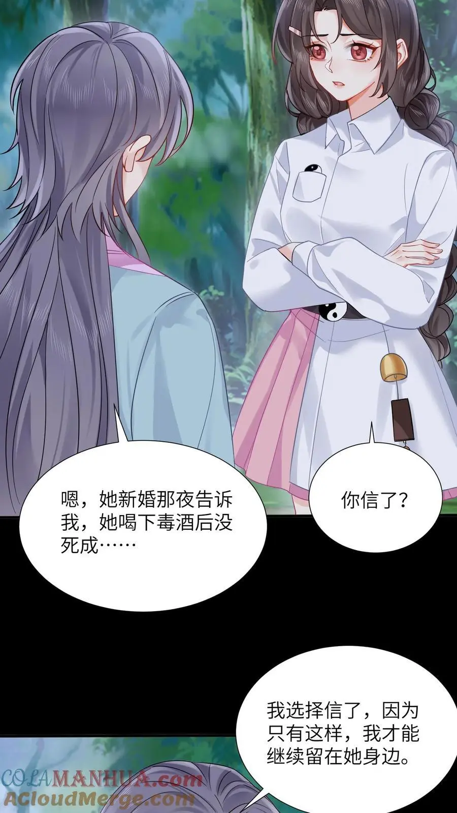 第121话 恋爱使鬼变蠢8