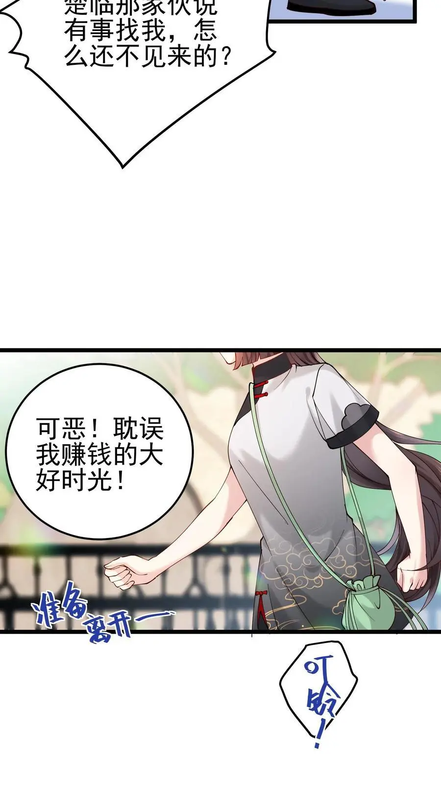 第38话 我有了新目标7