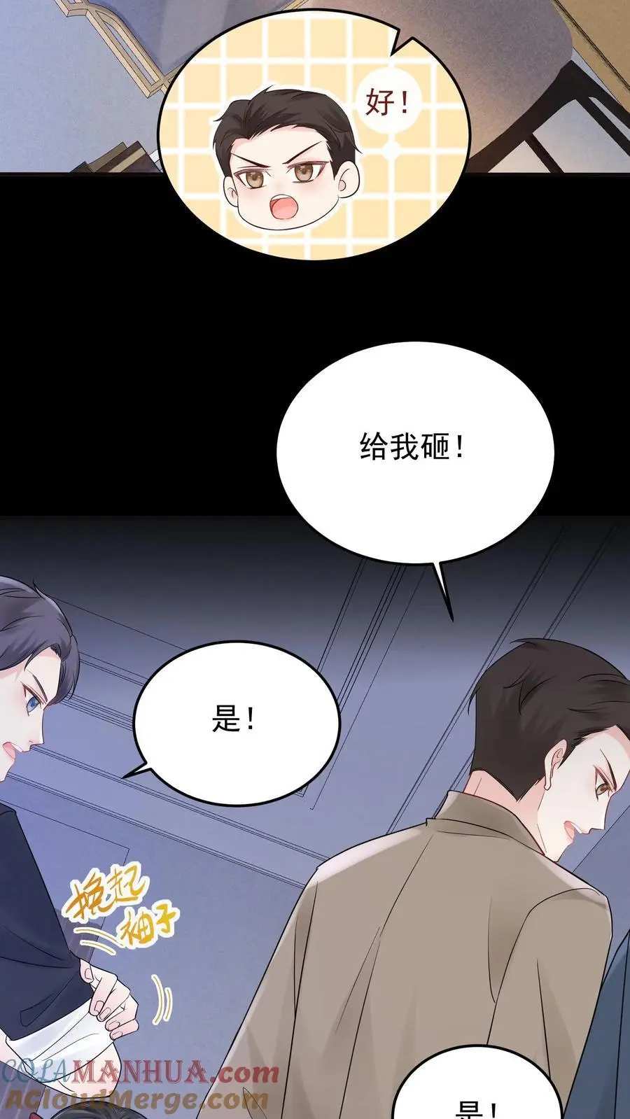 第52话 冥顽不灵22