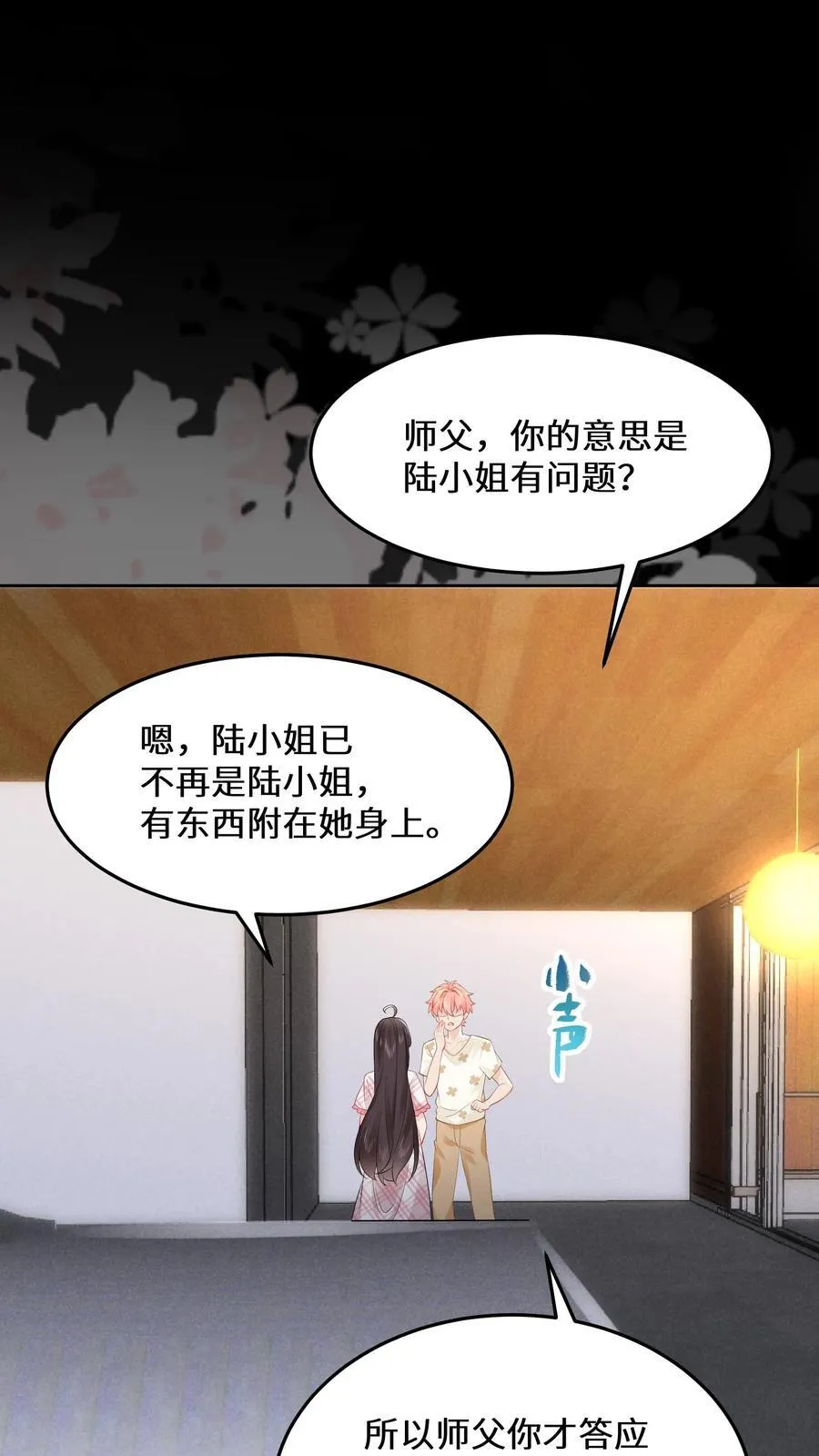 第182话 白色旗袍1