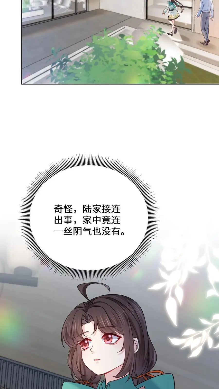 第179话 前往陆家17