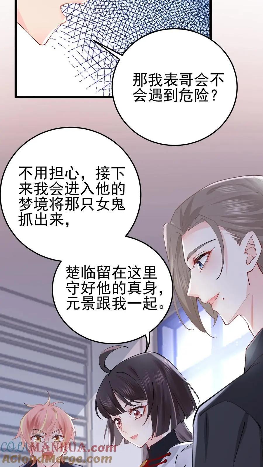 第31话 借衣引鬼20