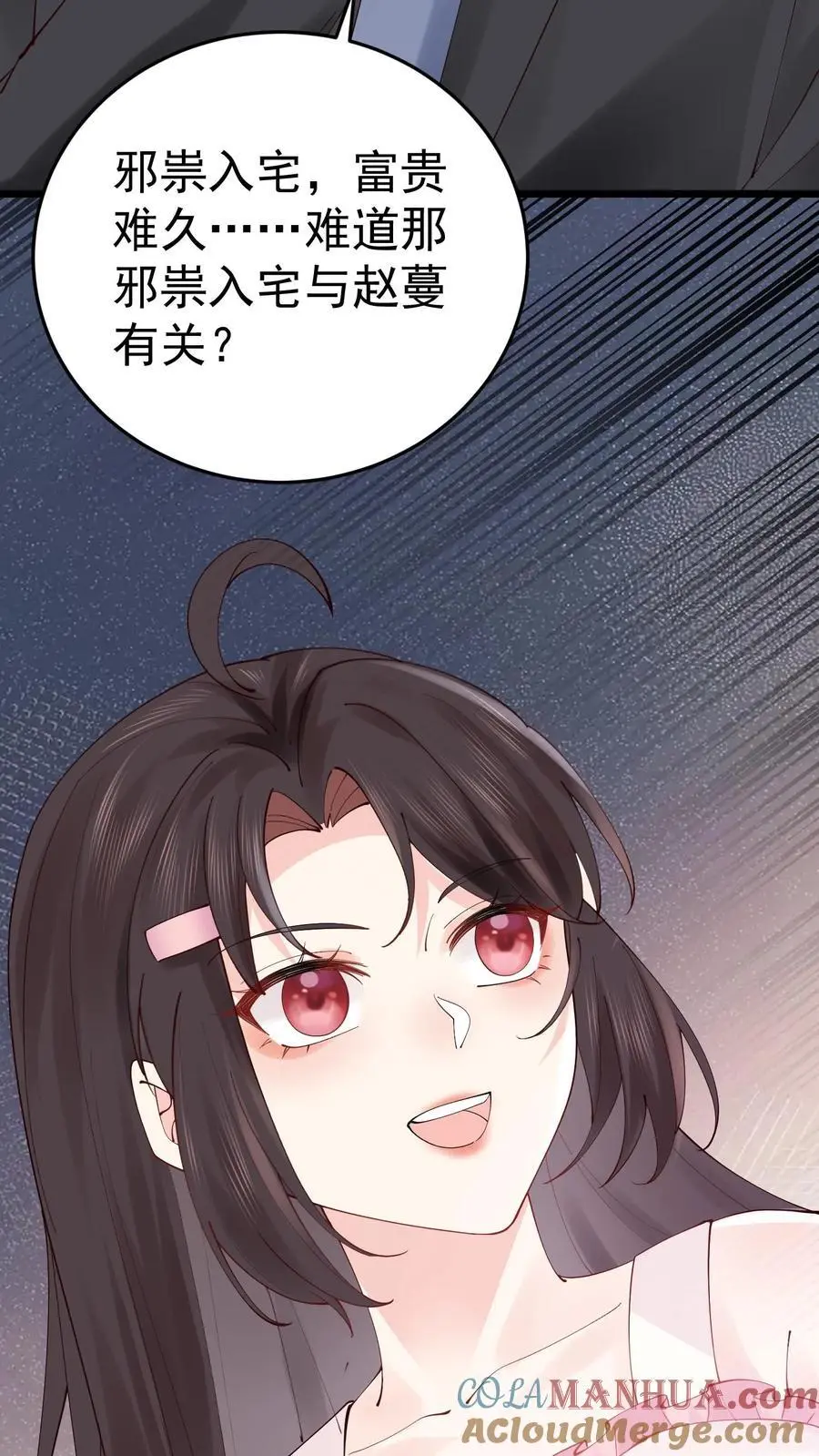 第49话 发现鬼气40