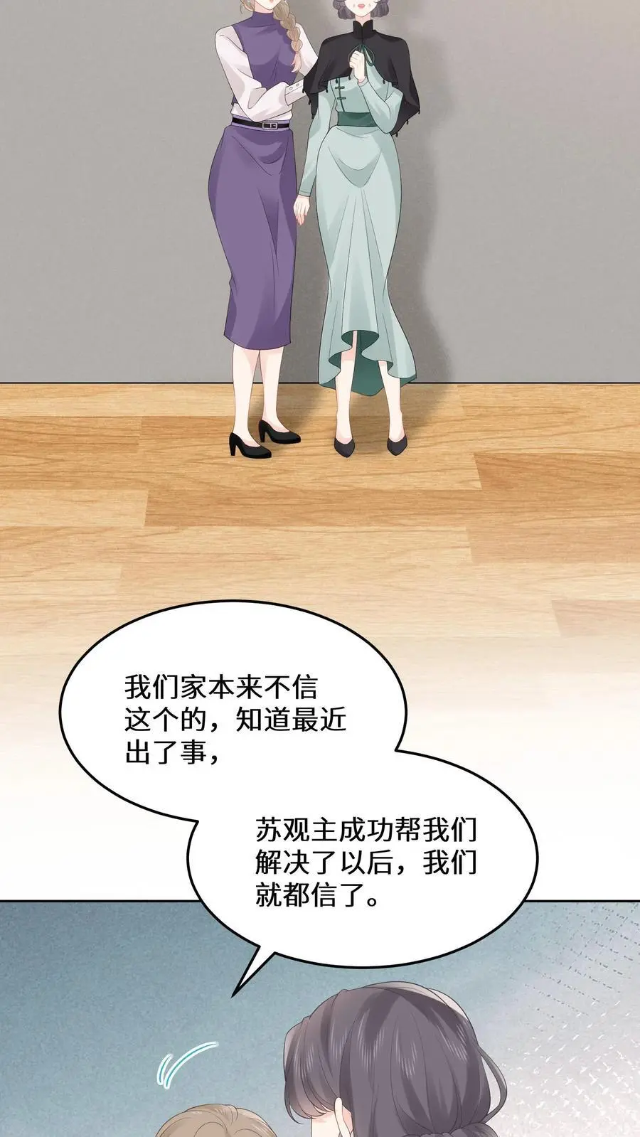 第170话 宁夫人上门17