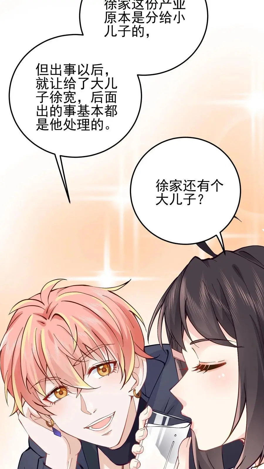 第91话 徐家大少11