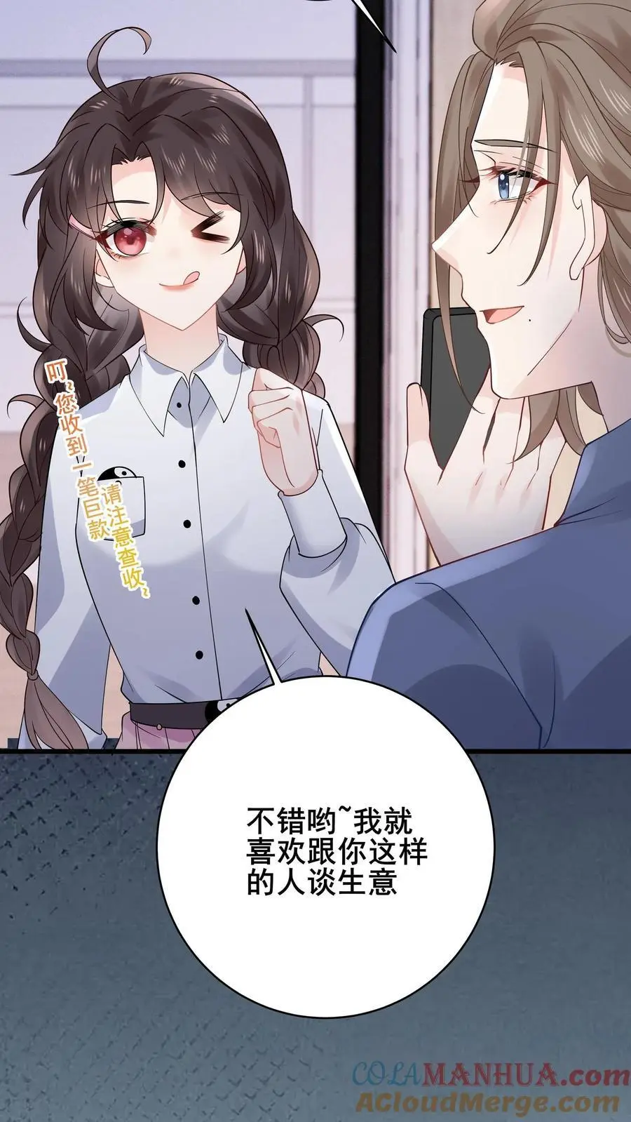 第124话 飞来横祸26