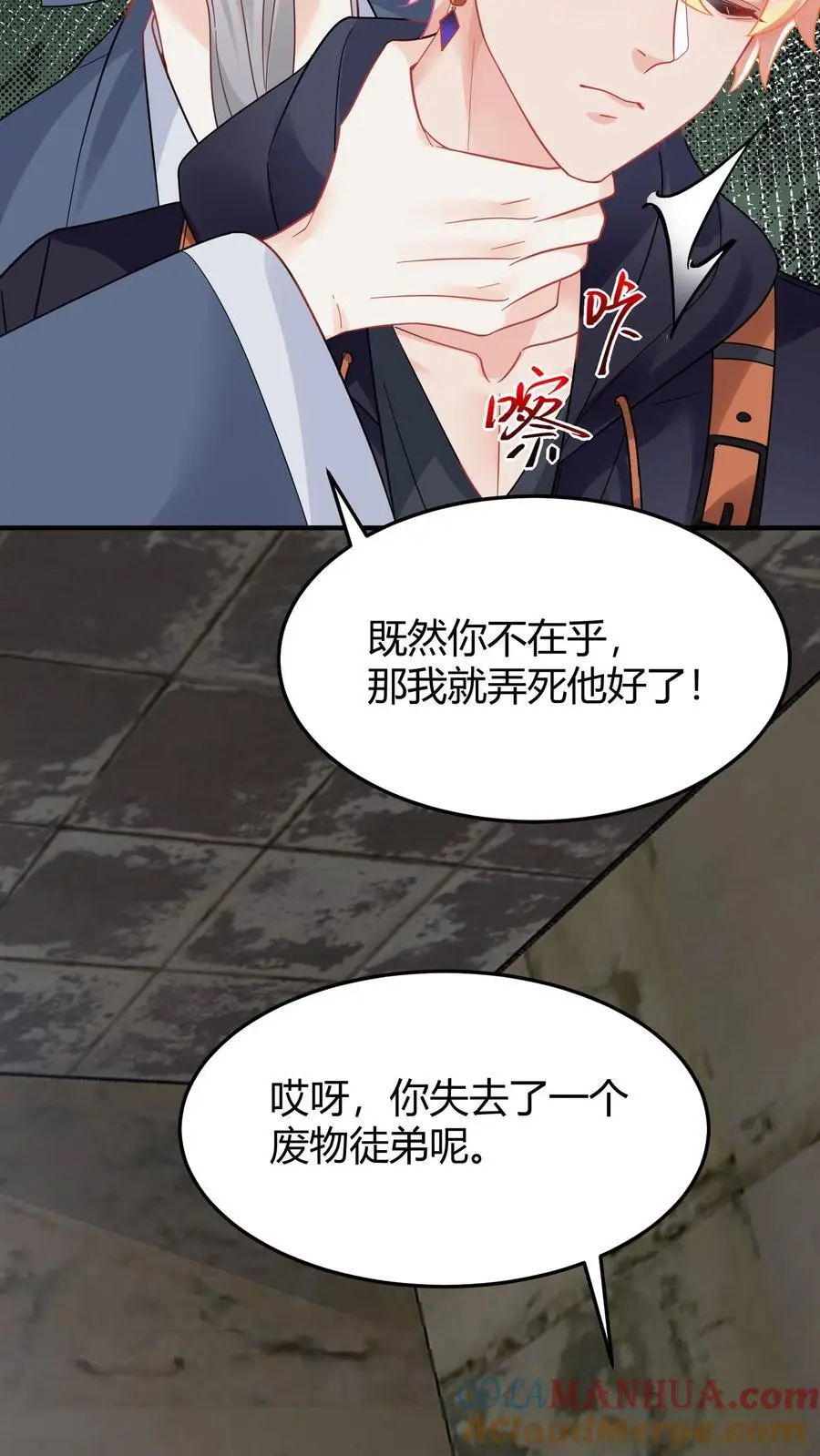 第103话 高手过招4