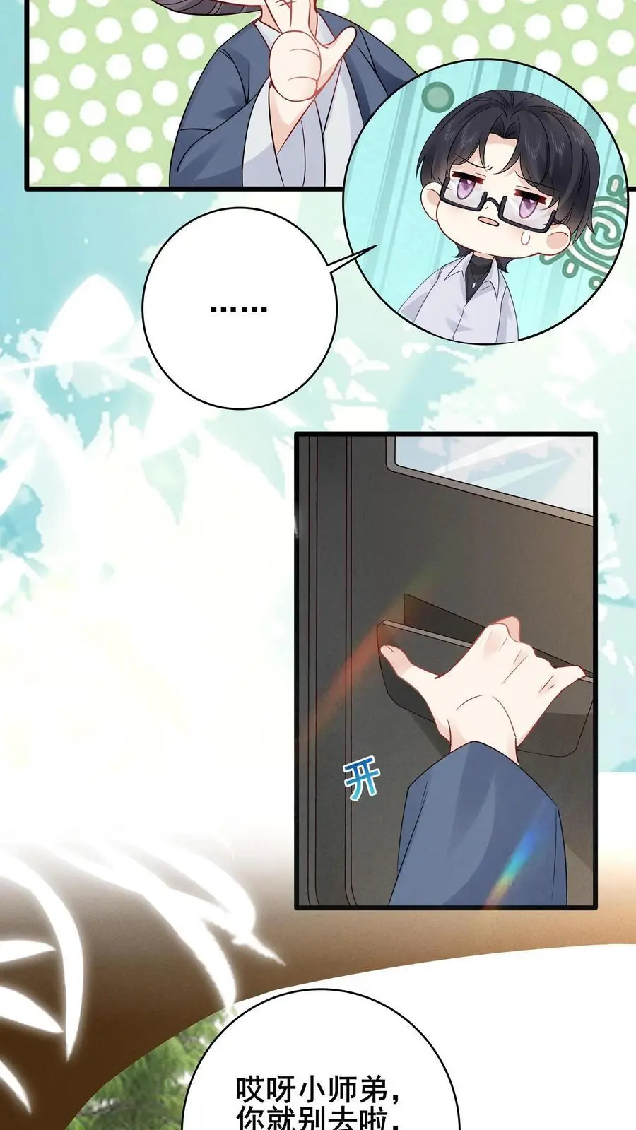 第177话 人肉挖土机5