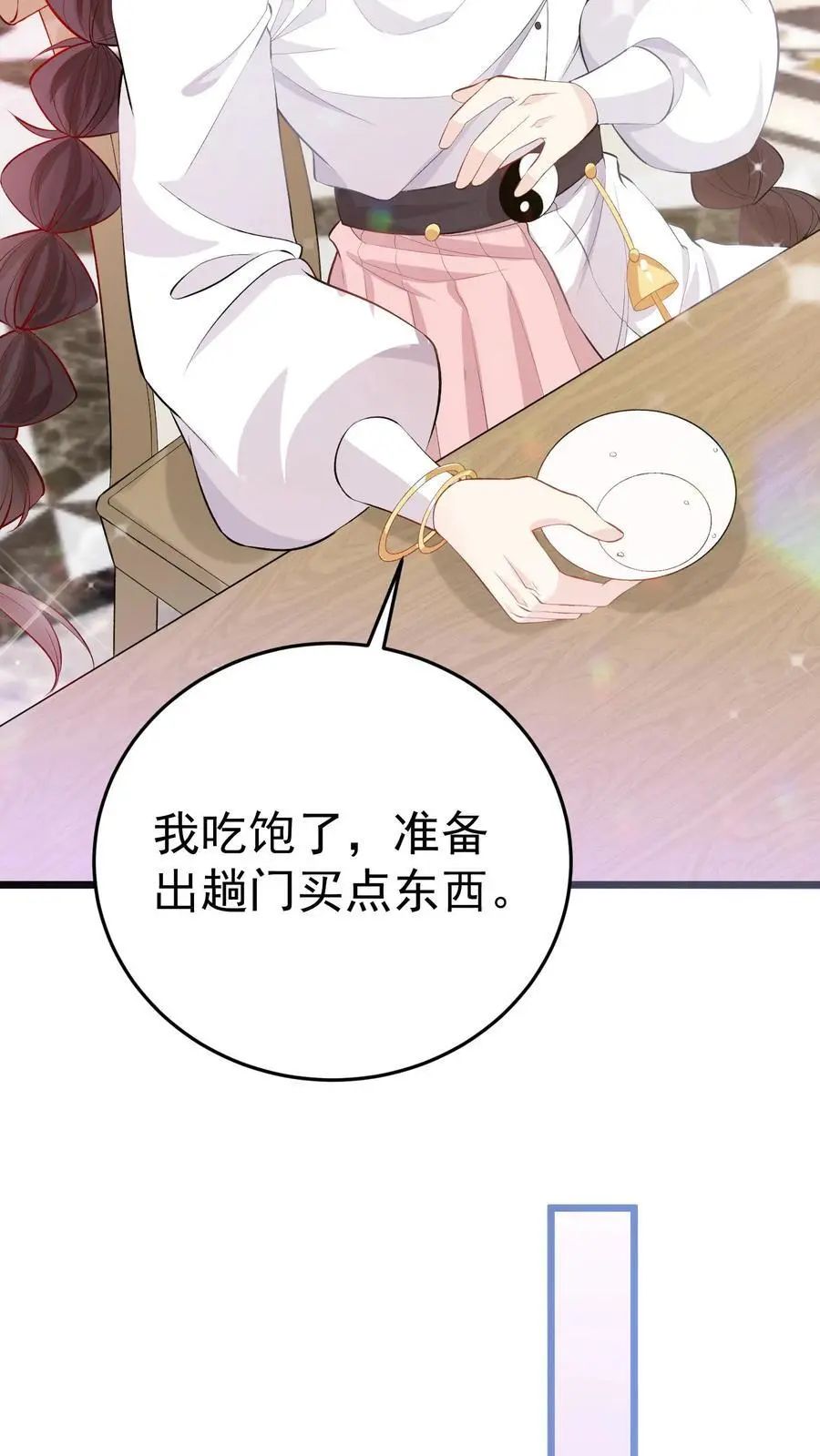 第9话 两百块！解君疑23