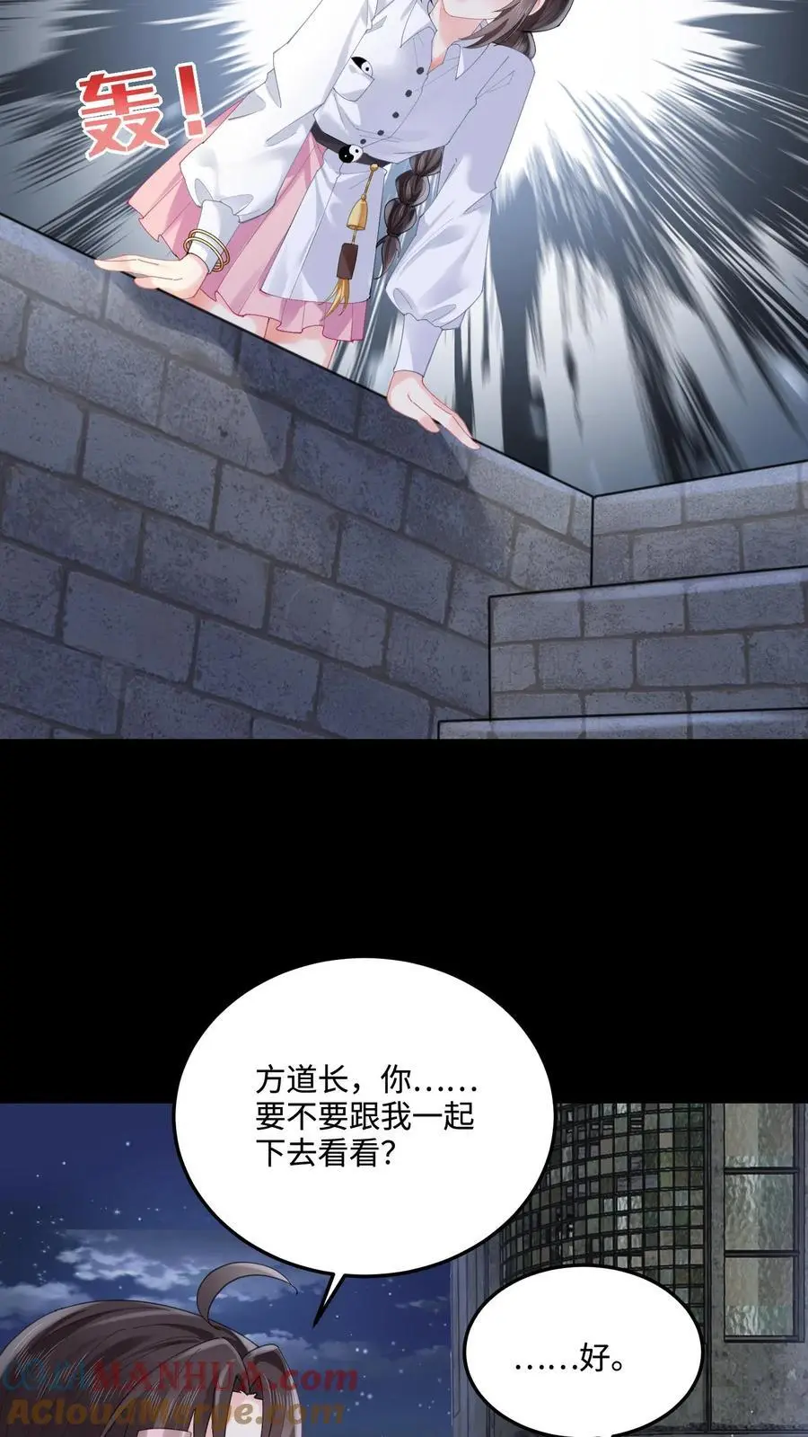 第96话 密室2
