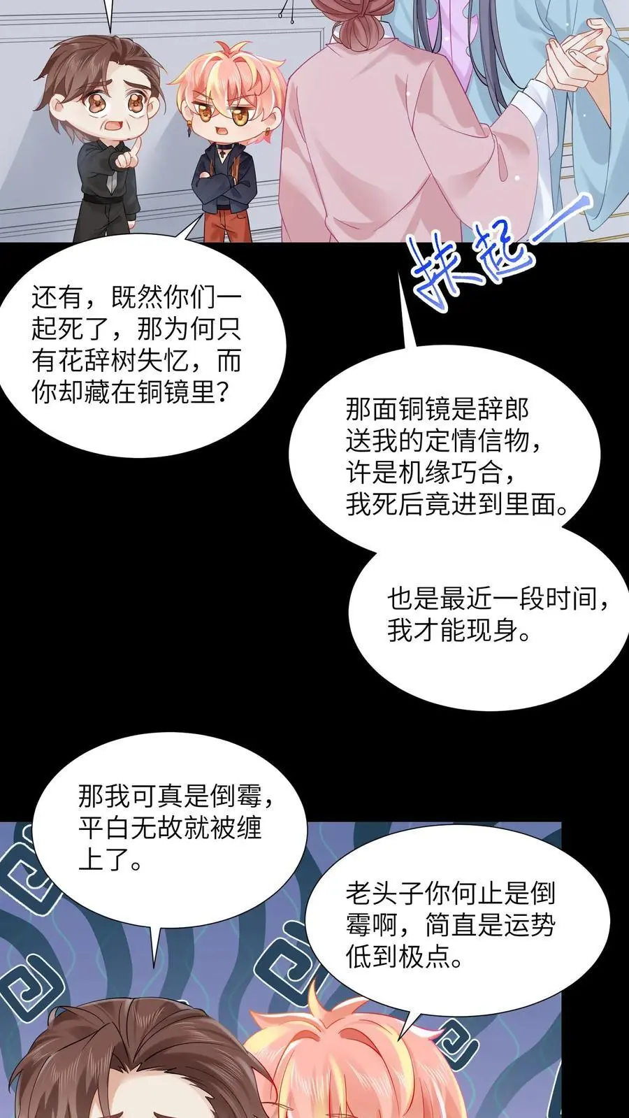 第118话 做戏要做全套7