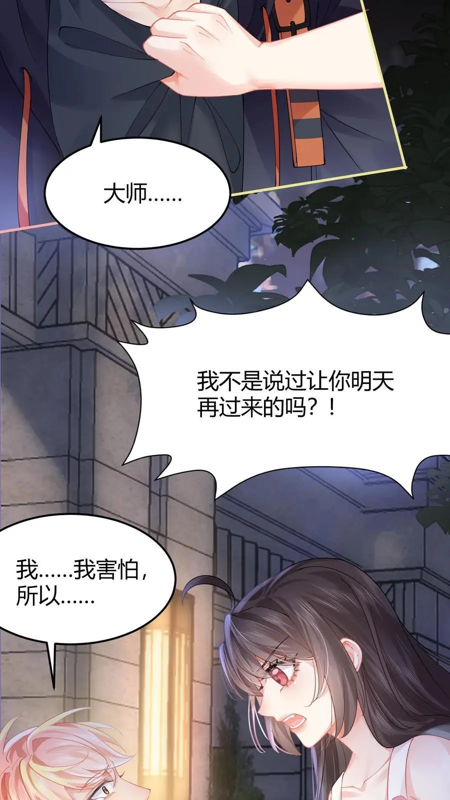 第19话 破阵11