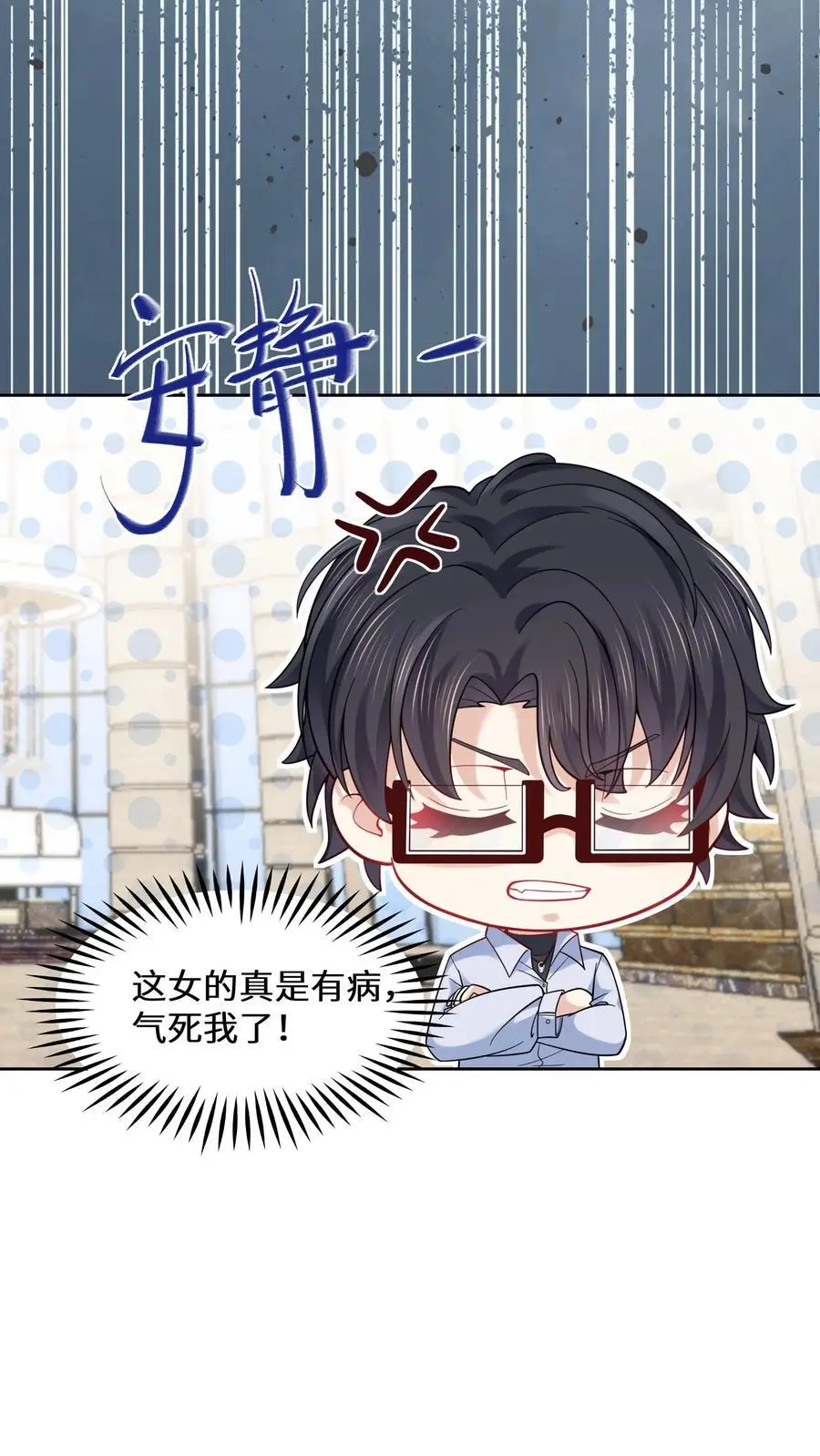 第140话 气急败坏的沐瑶13