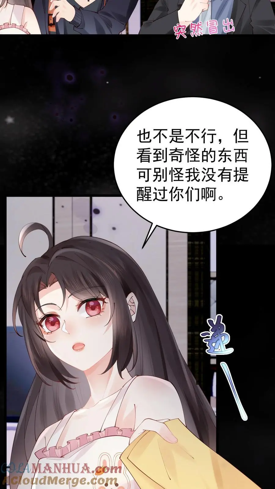 第49话 发现鬼气16