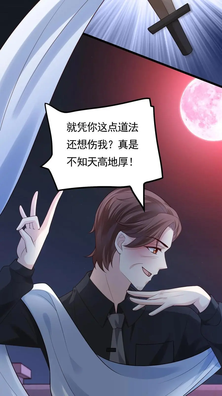 第110话 自不量力15