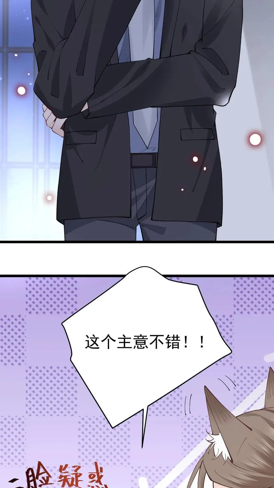 第31话 借衣引鬼9