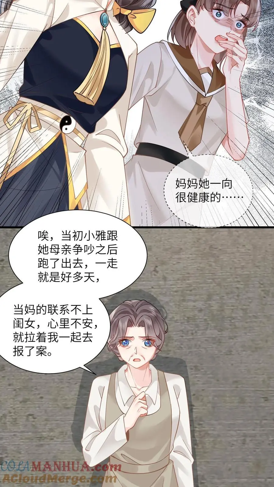 第147话 妈妈永远爱你4