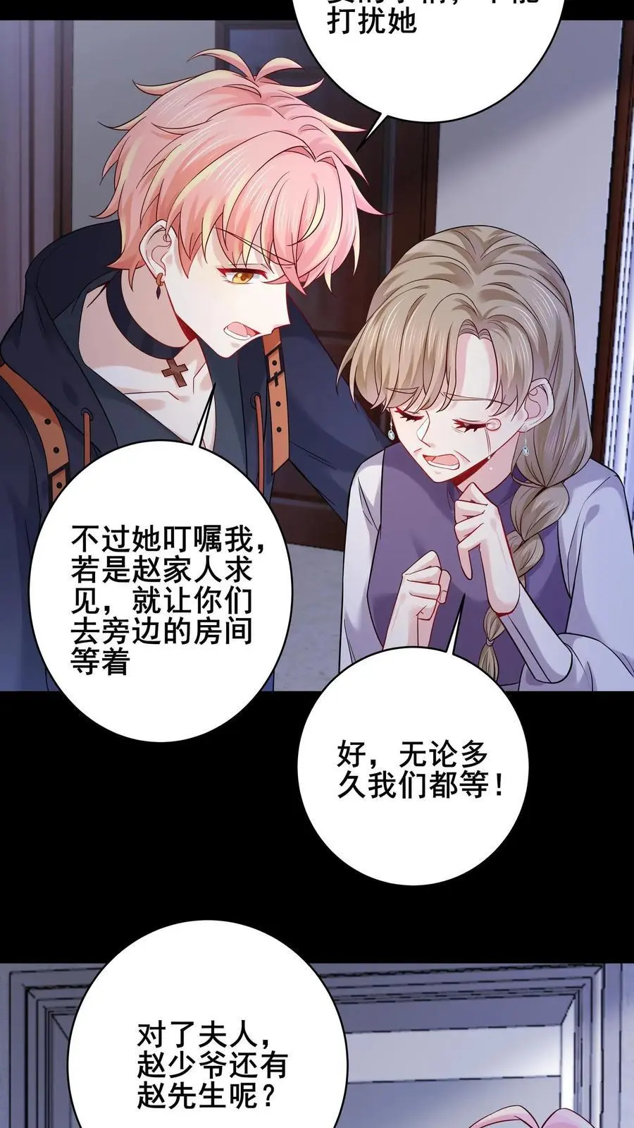 第151话 发疯的赵公子3