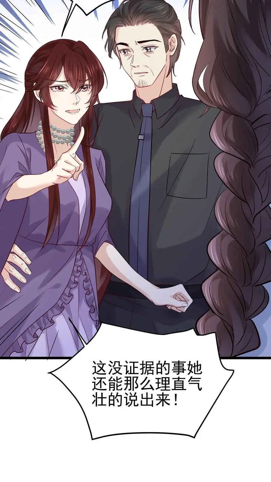 第24话 无敌真言术13