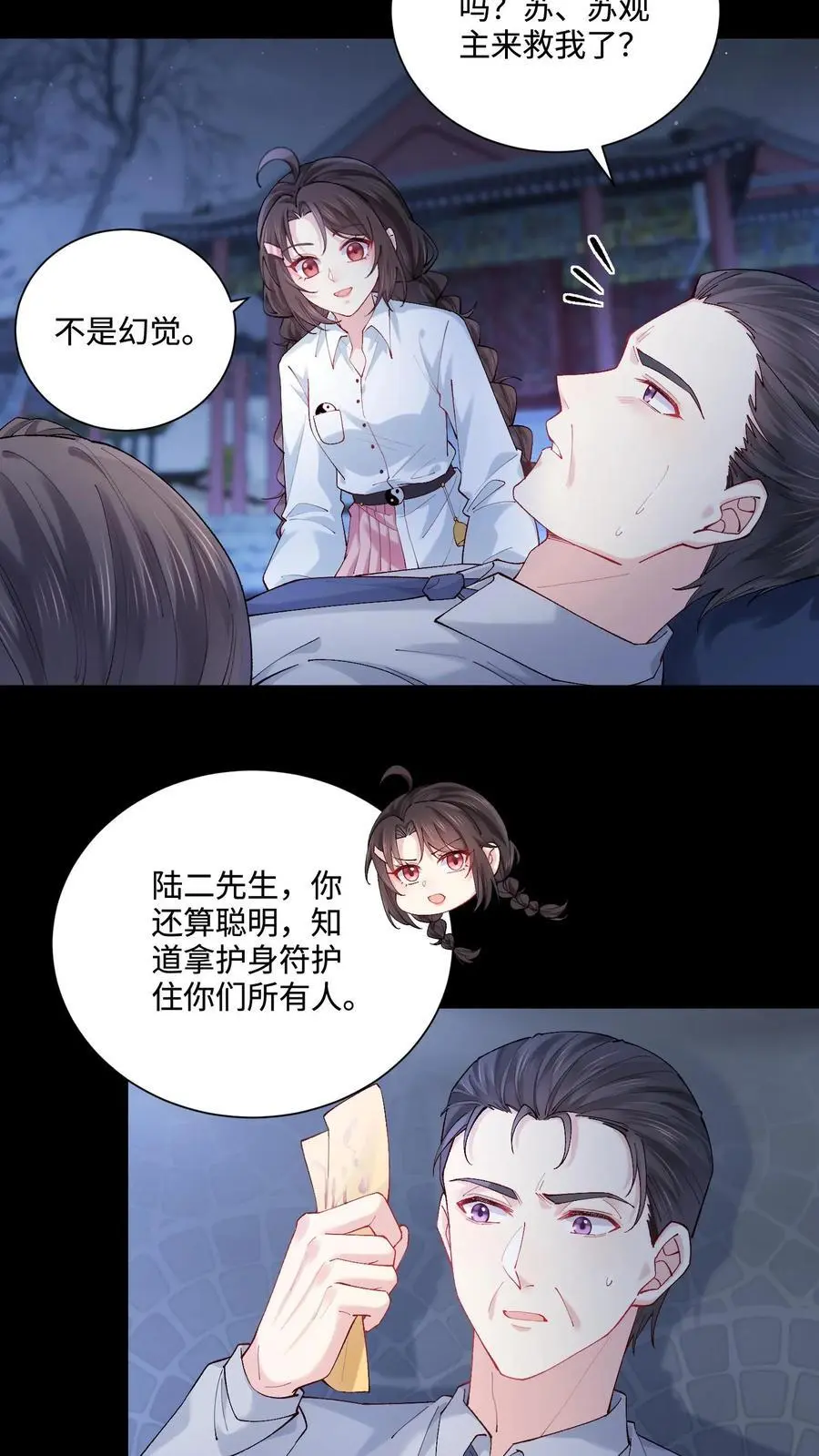 第62话 井底藏人17