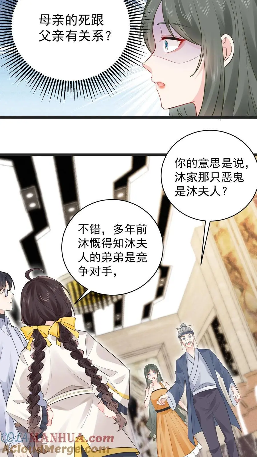 第134话 罪大恶极18