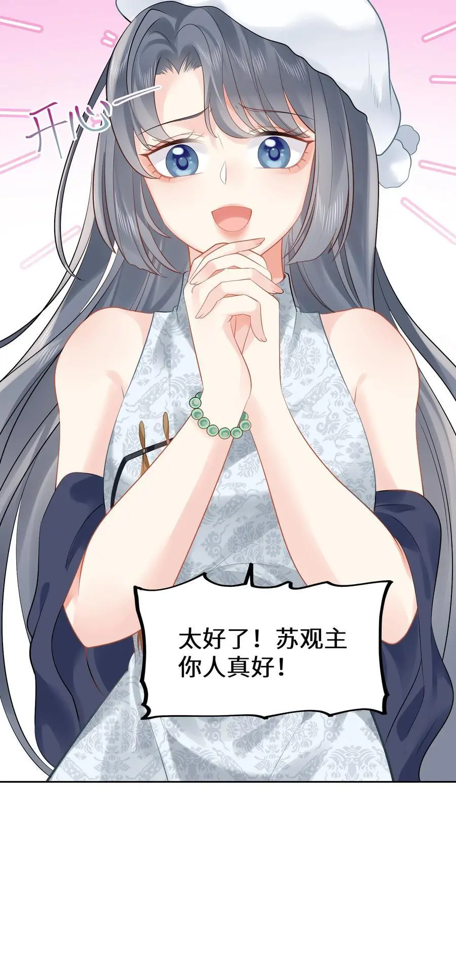 第181话 留下来过夜29