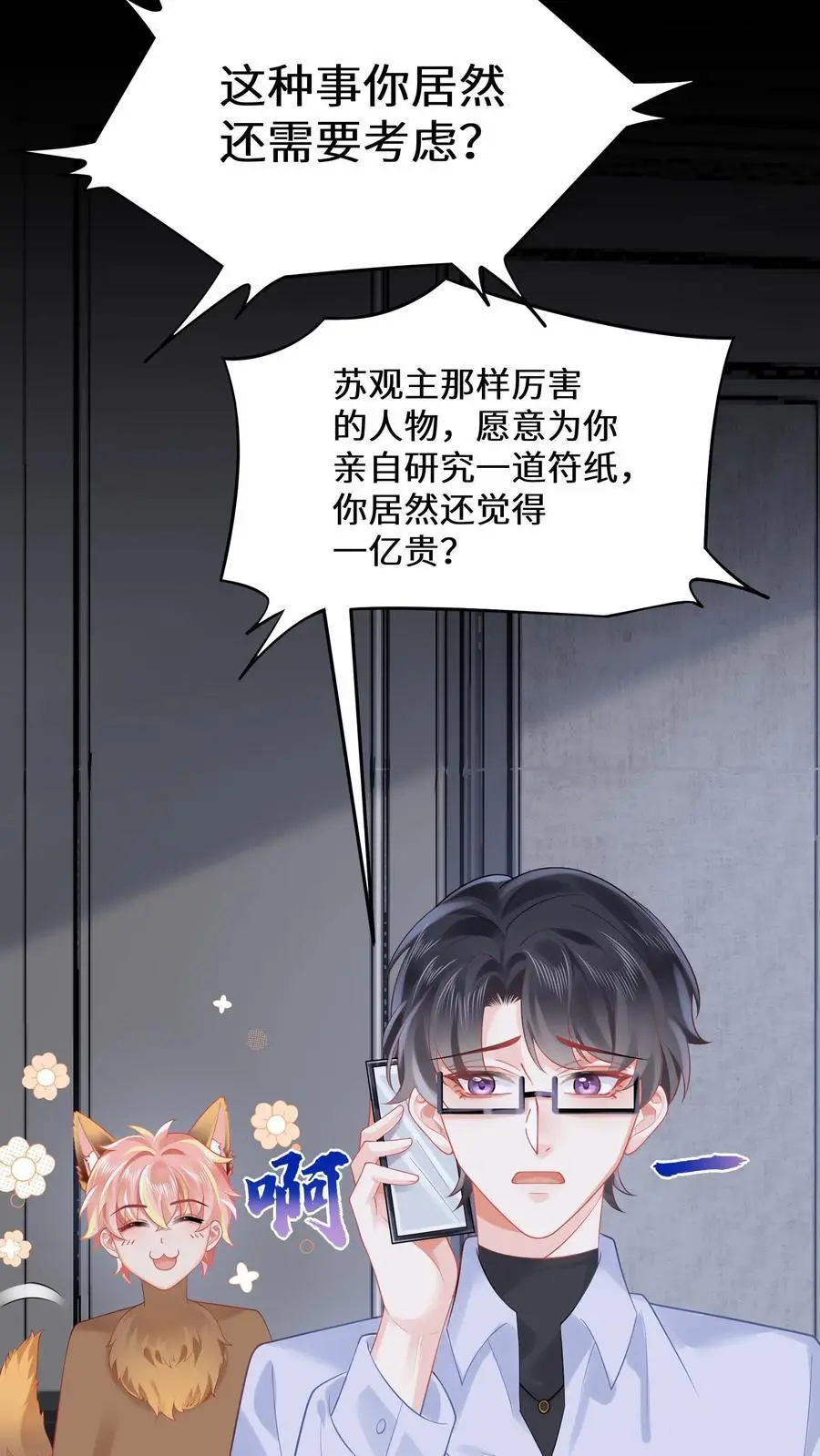 第150话 行尸走肉陆之宁17
