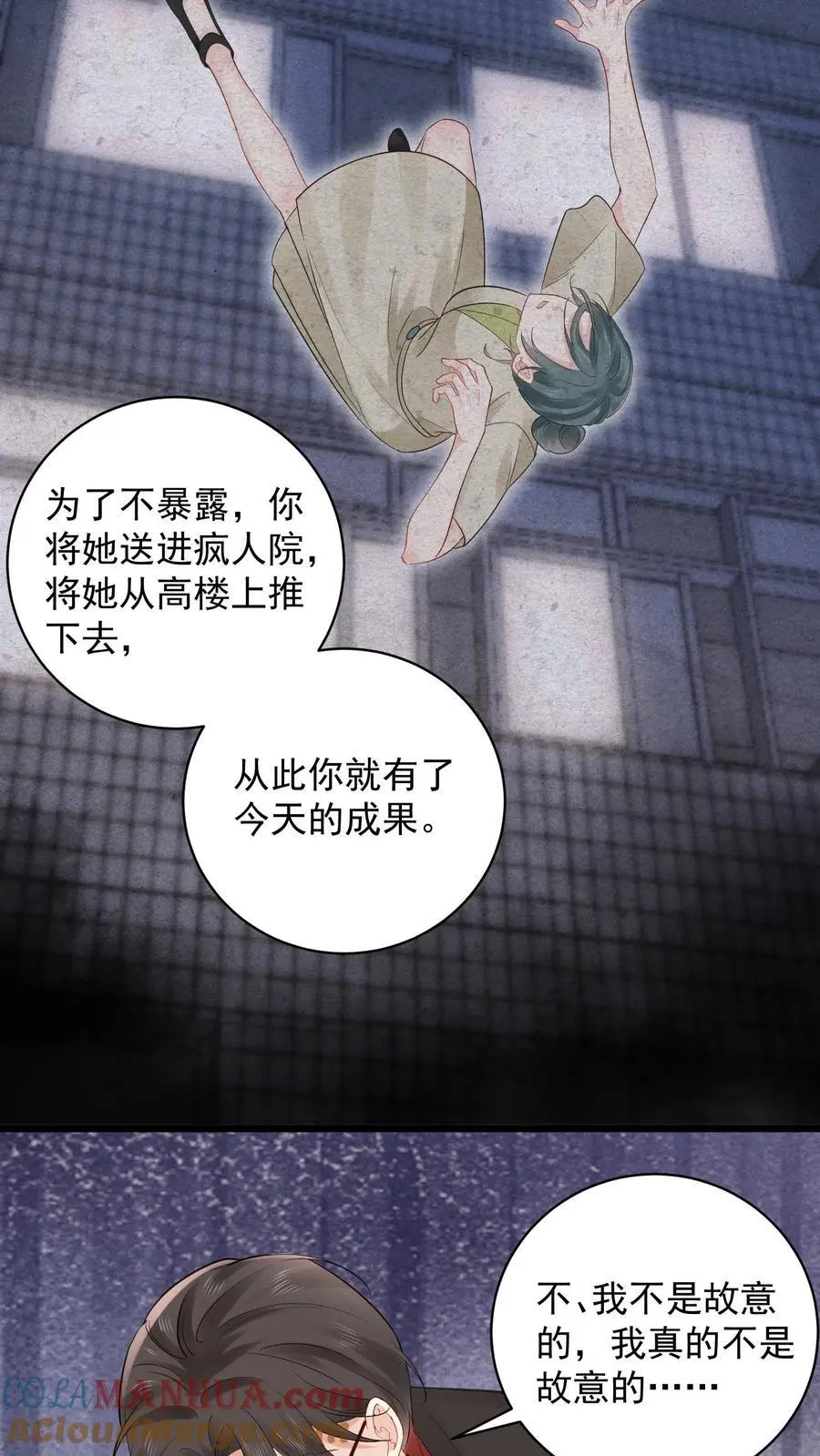 第134话 罪大恶极20