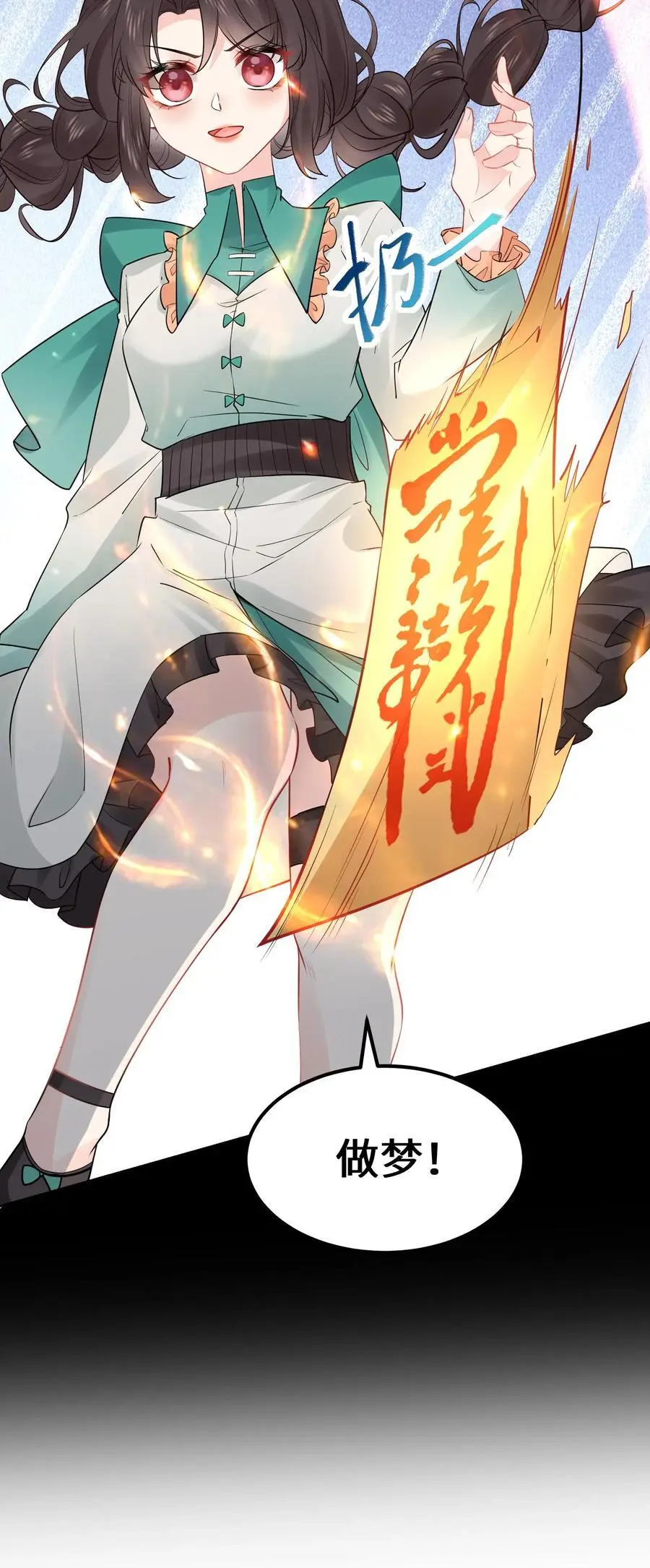 第165话 陌生的赵家庄园25
