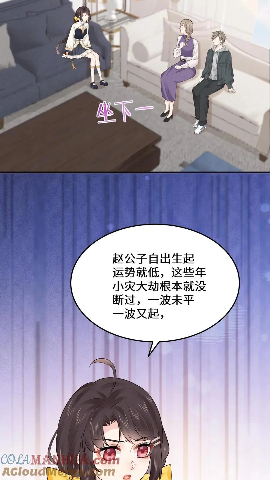 第145话 可靠的苏观主6