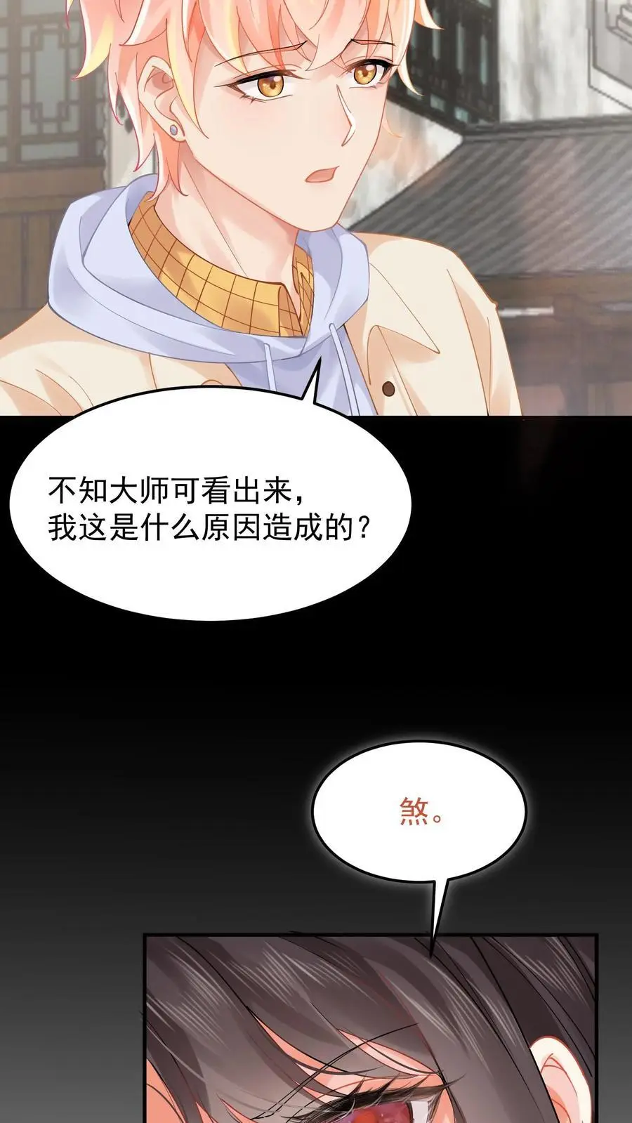 第14话 看上倒霉鬼？23