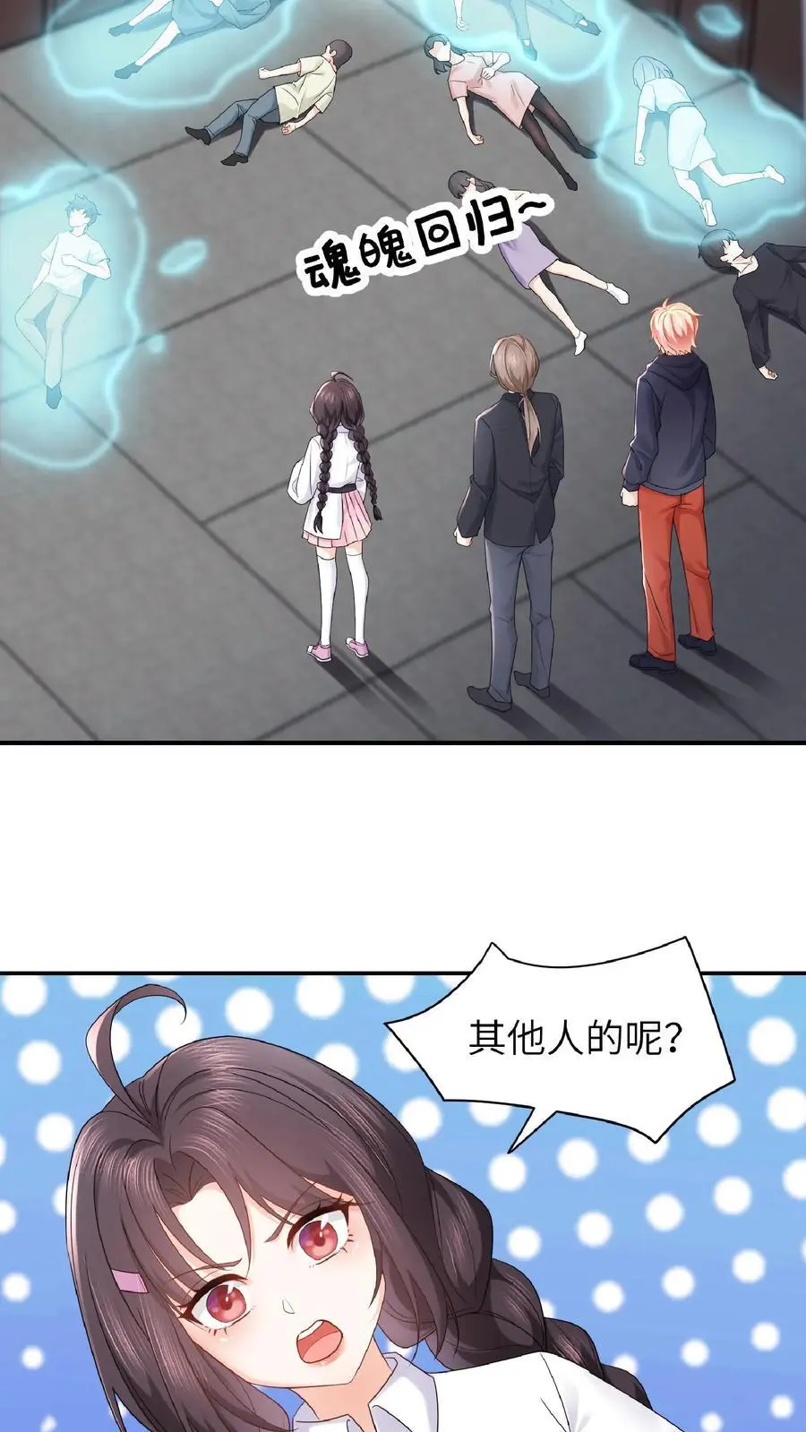 第81话 地下室回魂25