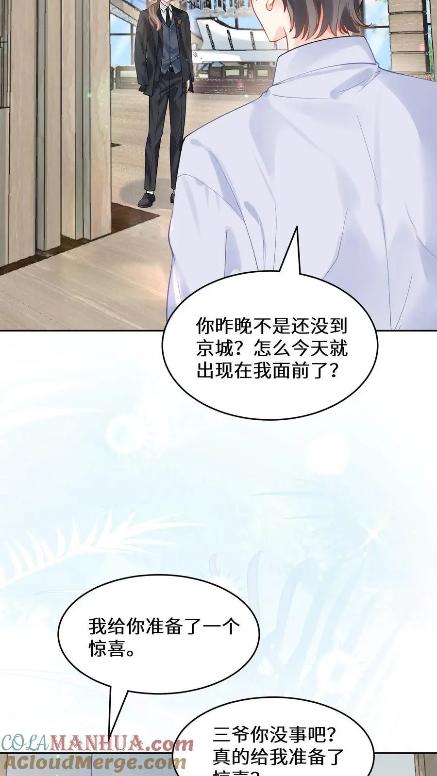 第140话 气急败坏的沐瑶16