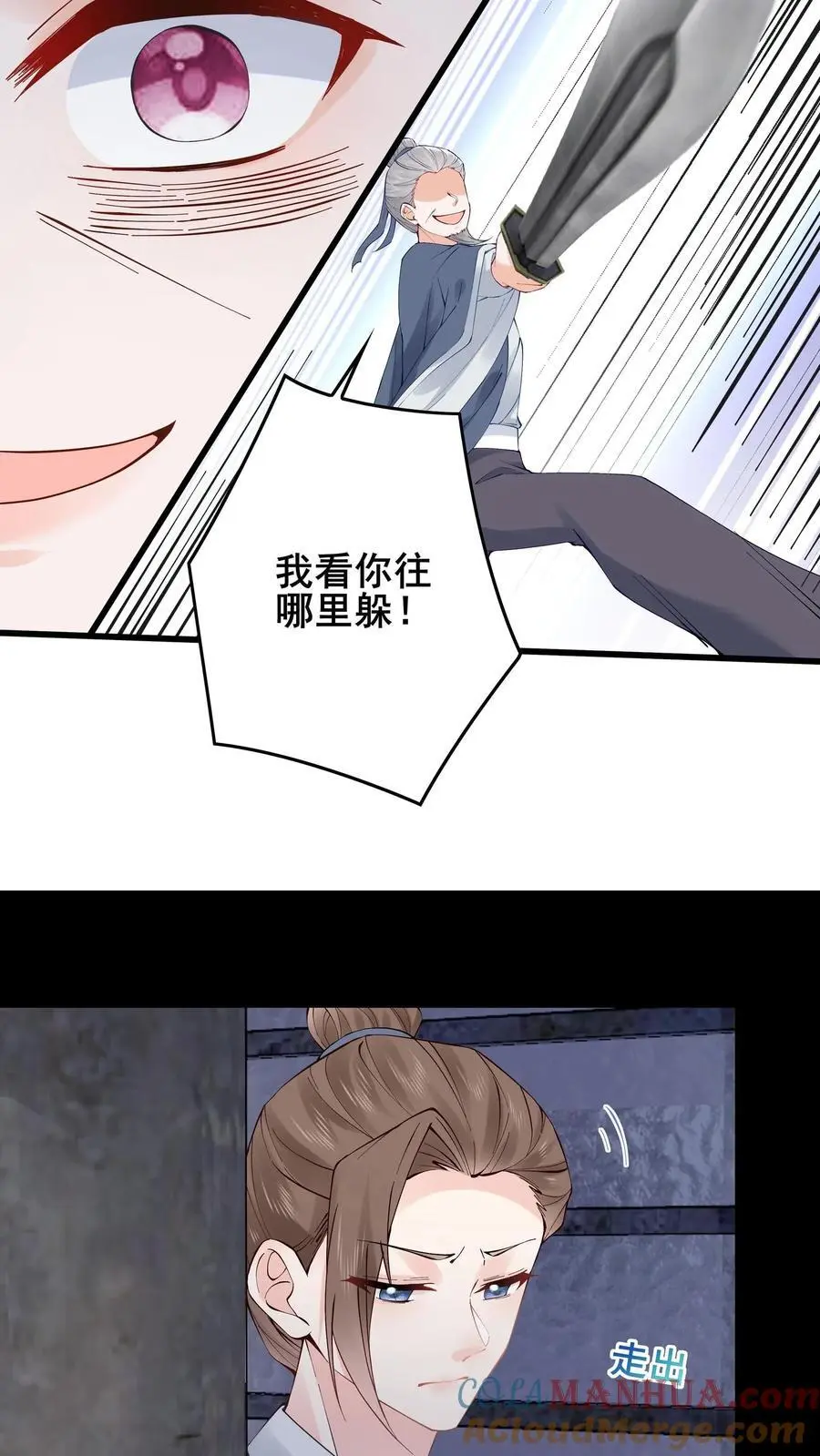 第94话 师徒相会14