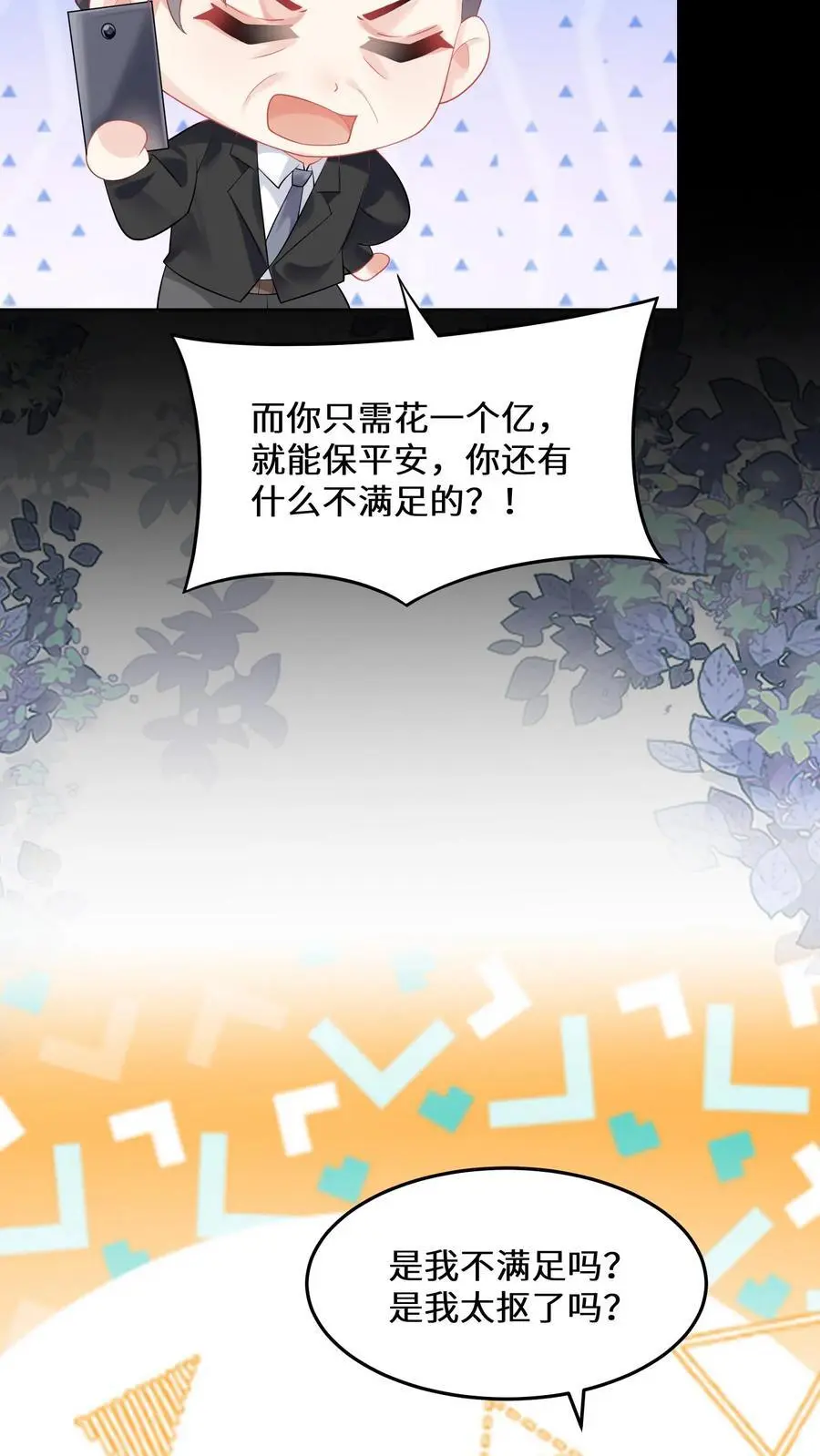 第150话 行尸走肉陆之宁19