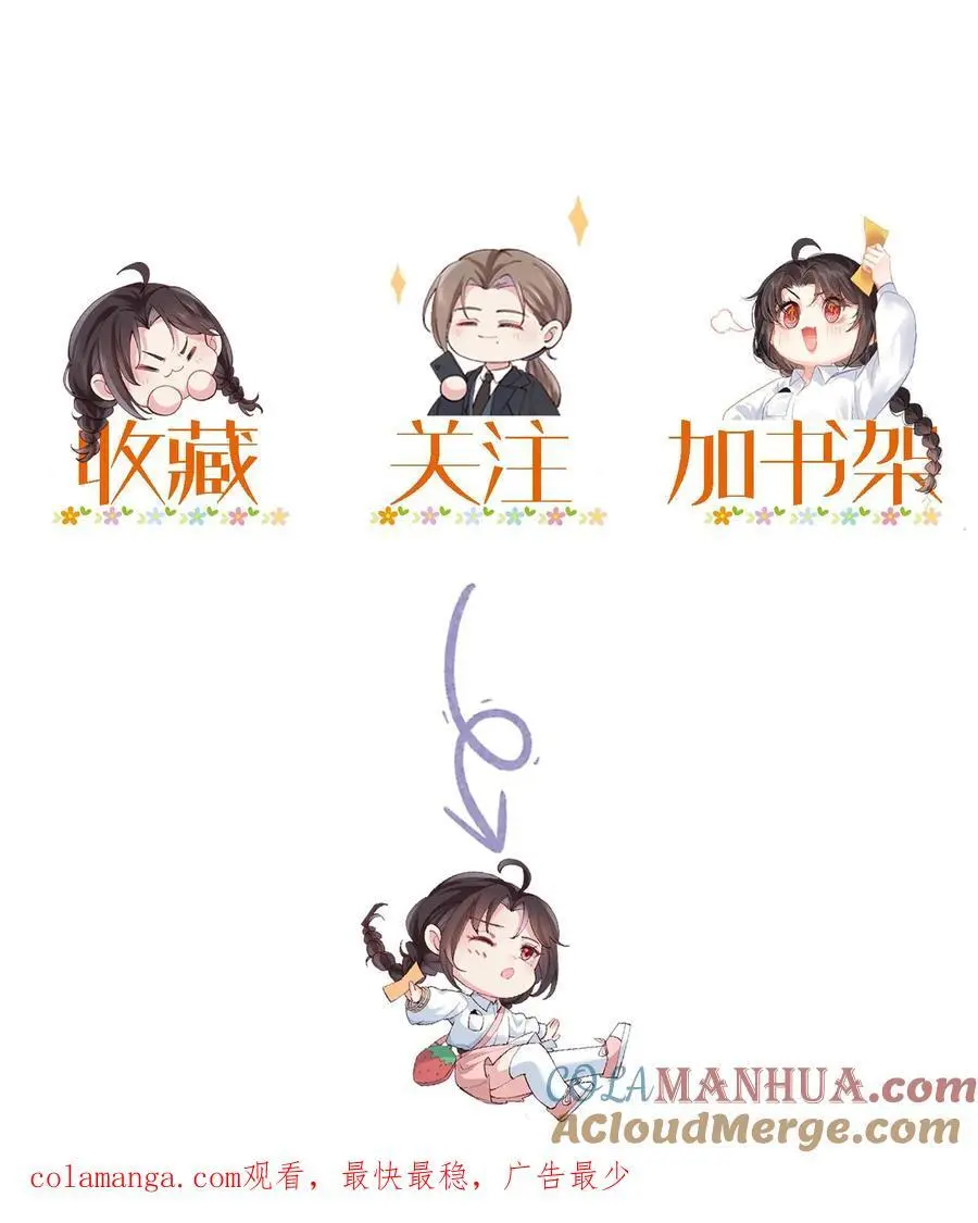 第121话 恋爱使鬼变蠢30