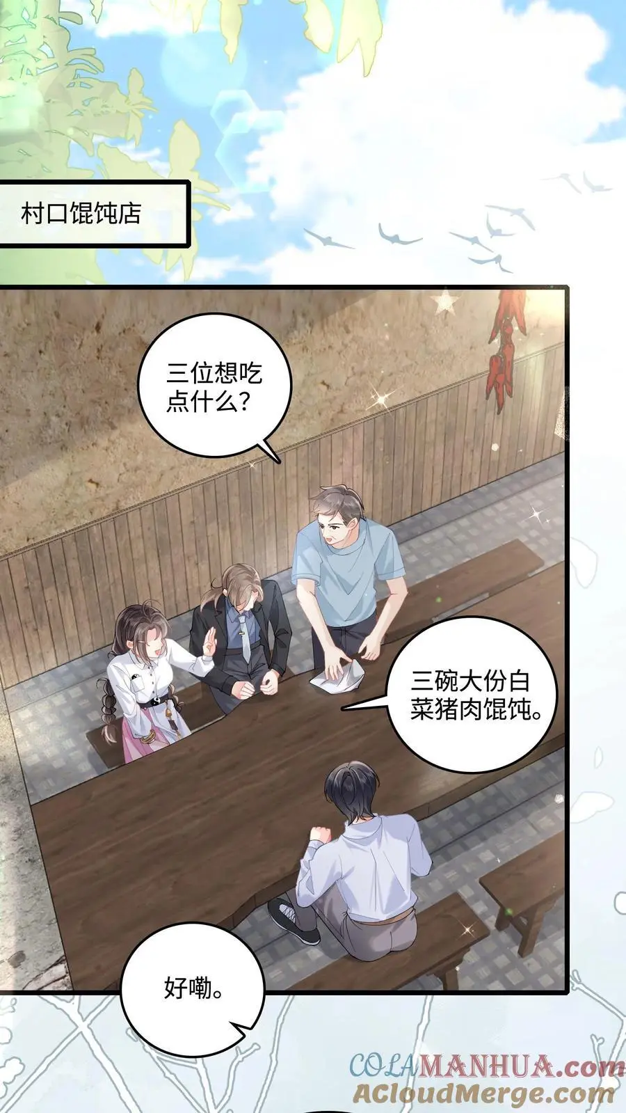 第55话 有去无回6