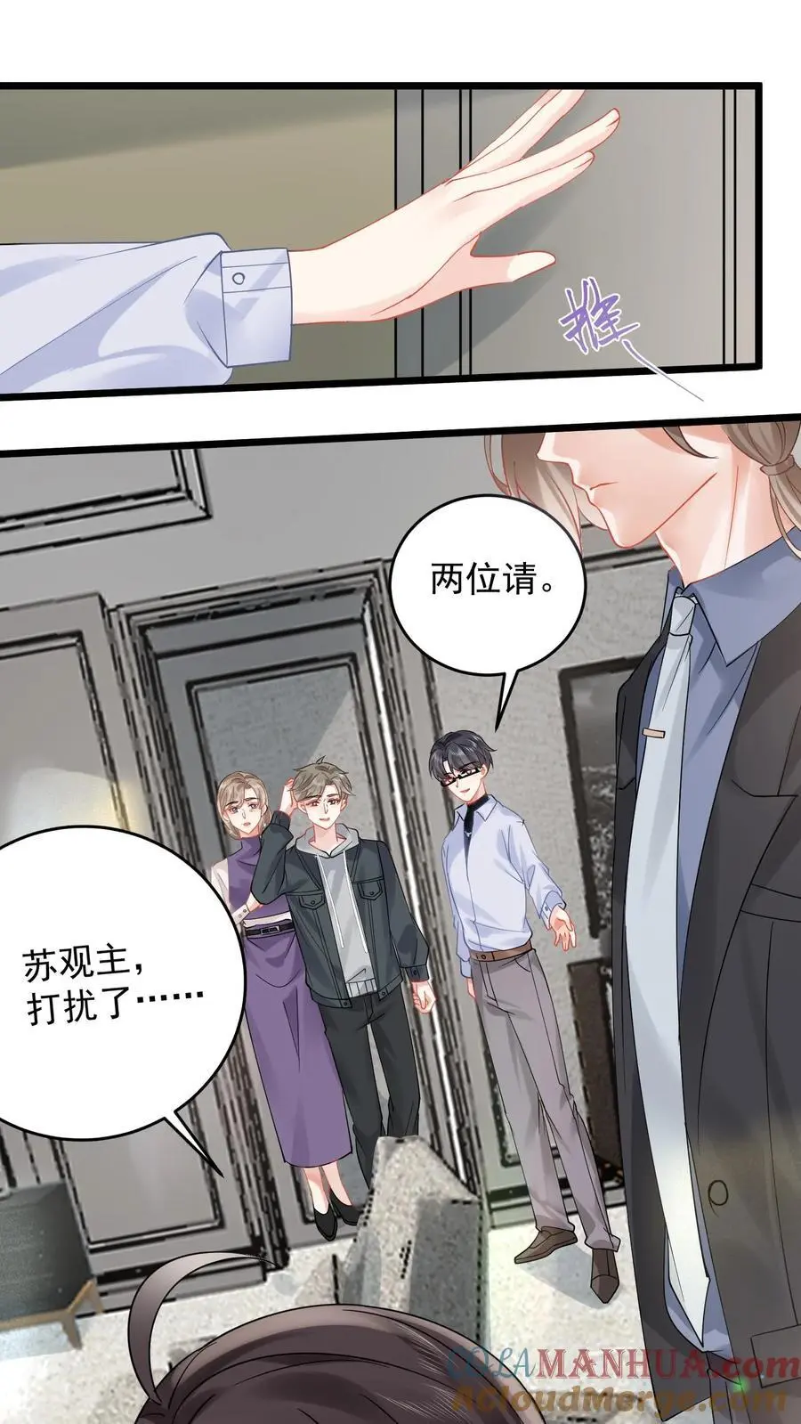 第142话 玄清观的收费我说了算2