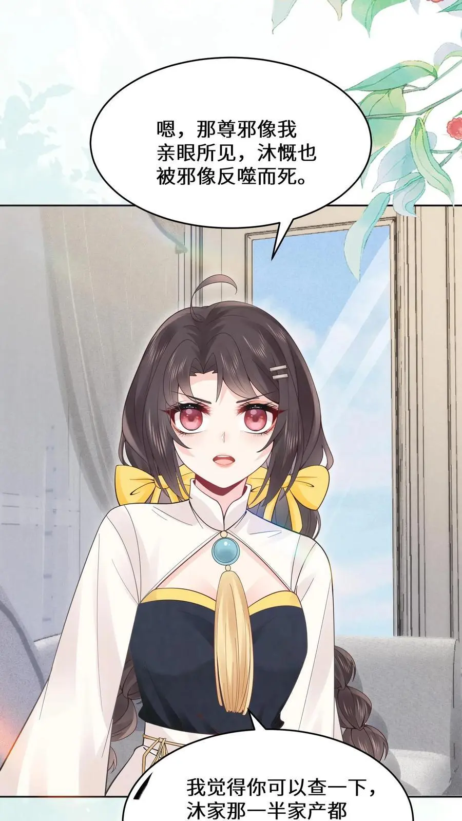 第141话 元景来啦23