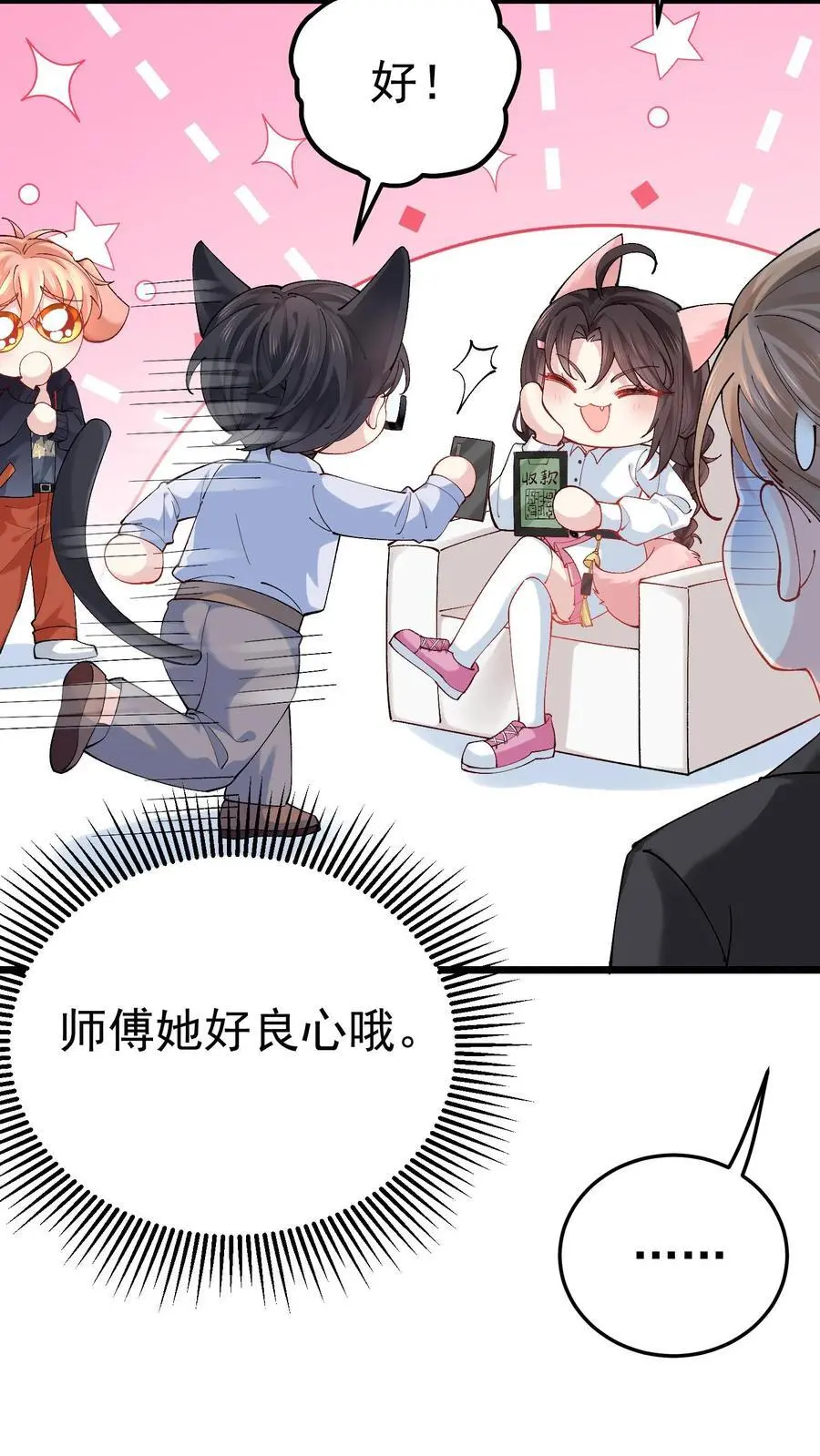 第54话 前往溪谈村19