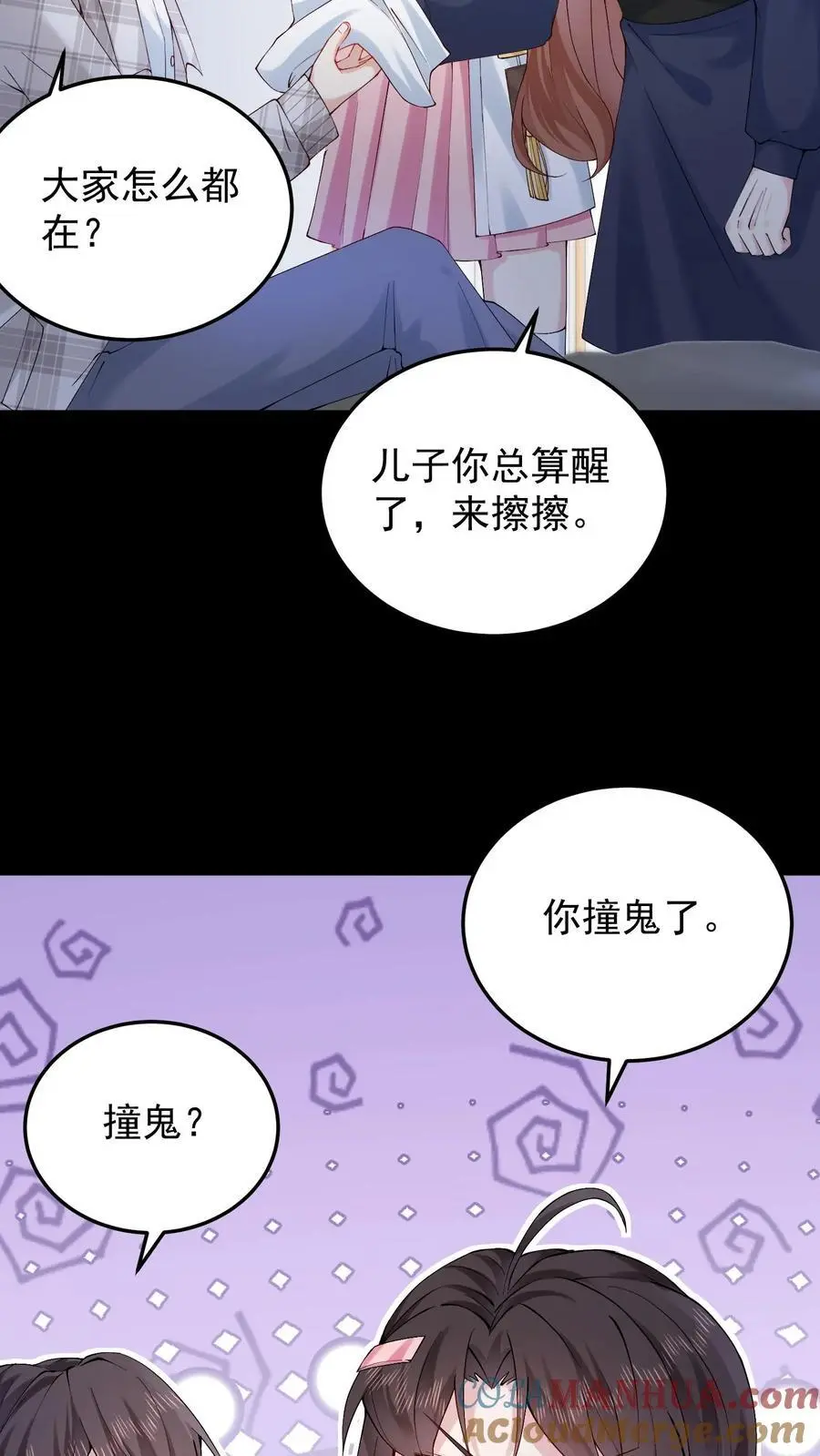 第83话 祖师爷指路10