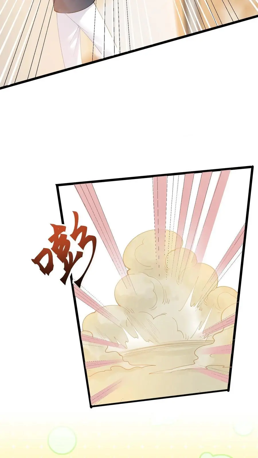 第8话 三爷还信这个？13