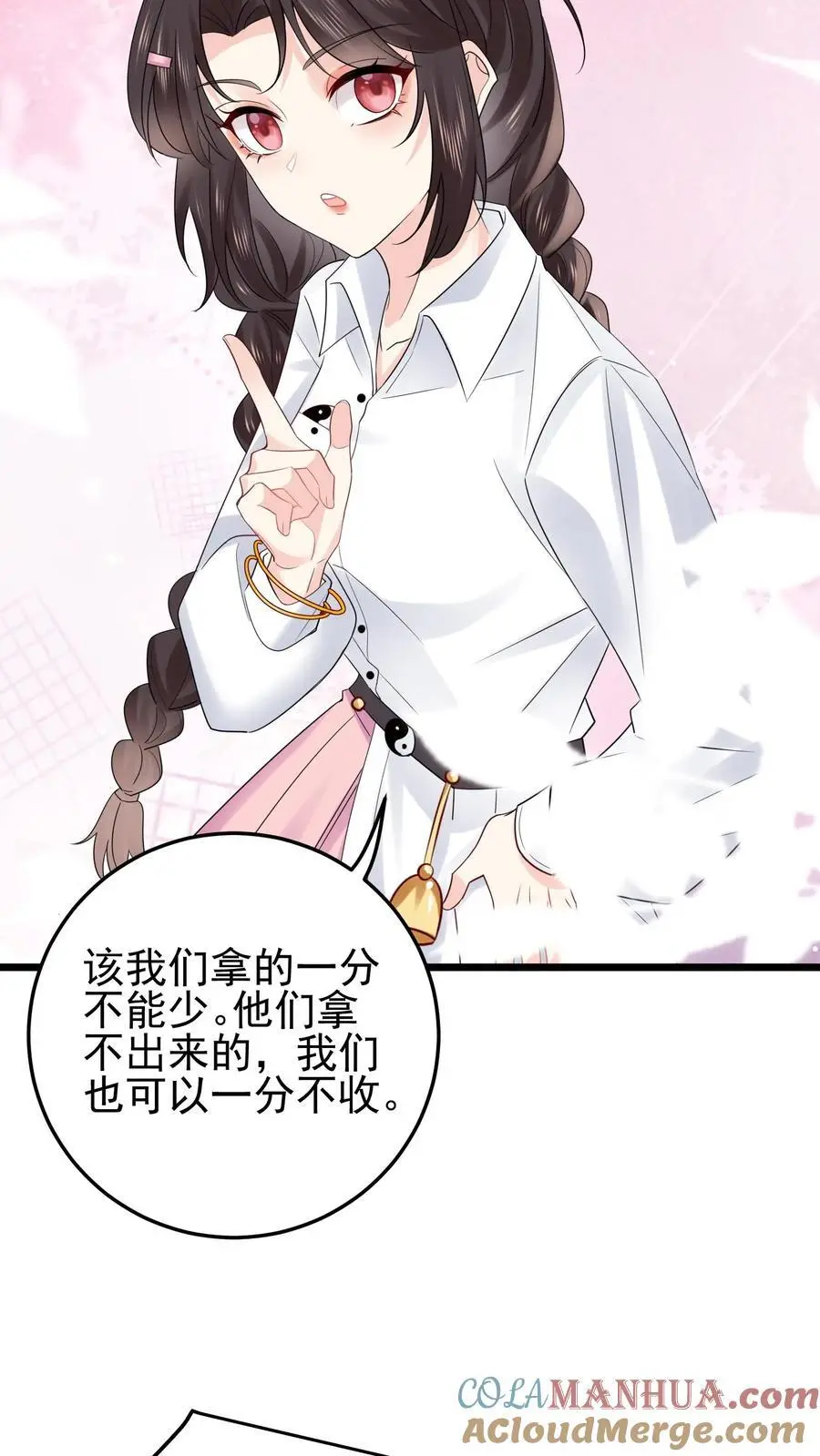 第79话 进入张月家6