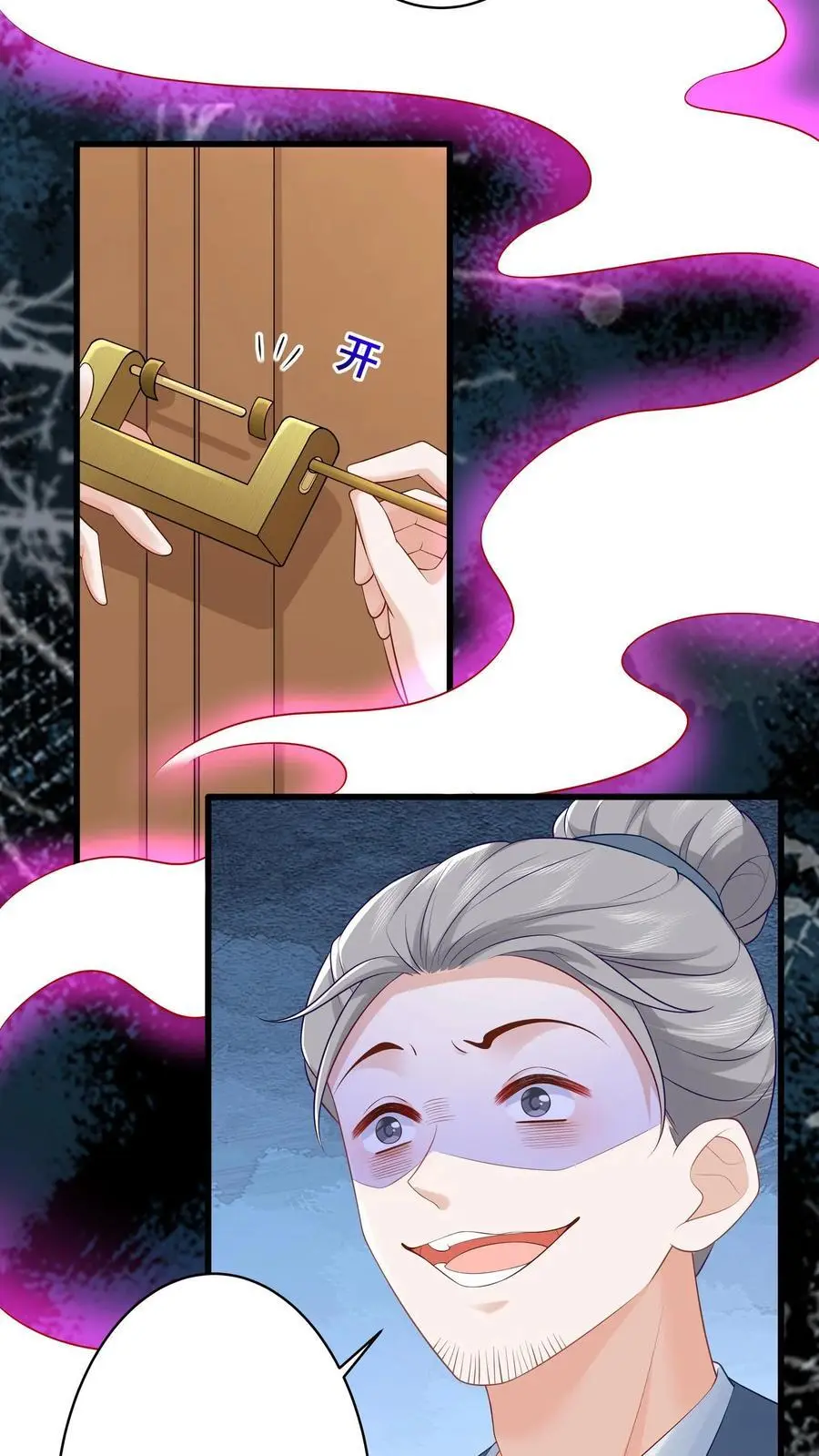 第88话 白观主露出马脚？3