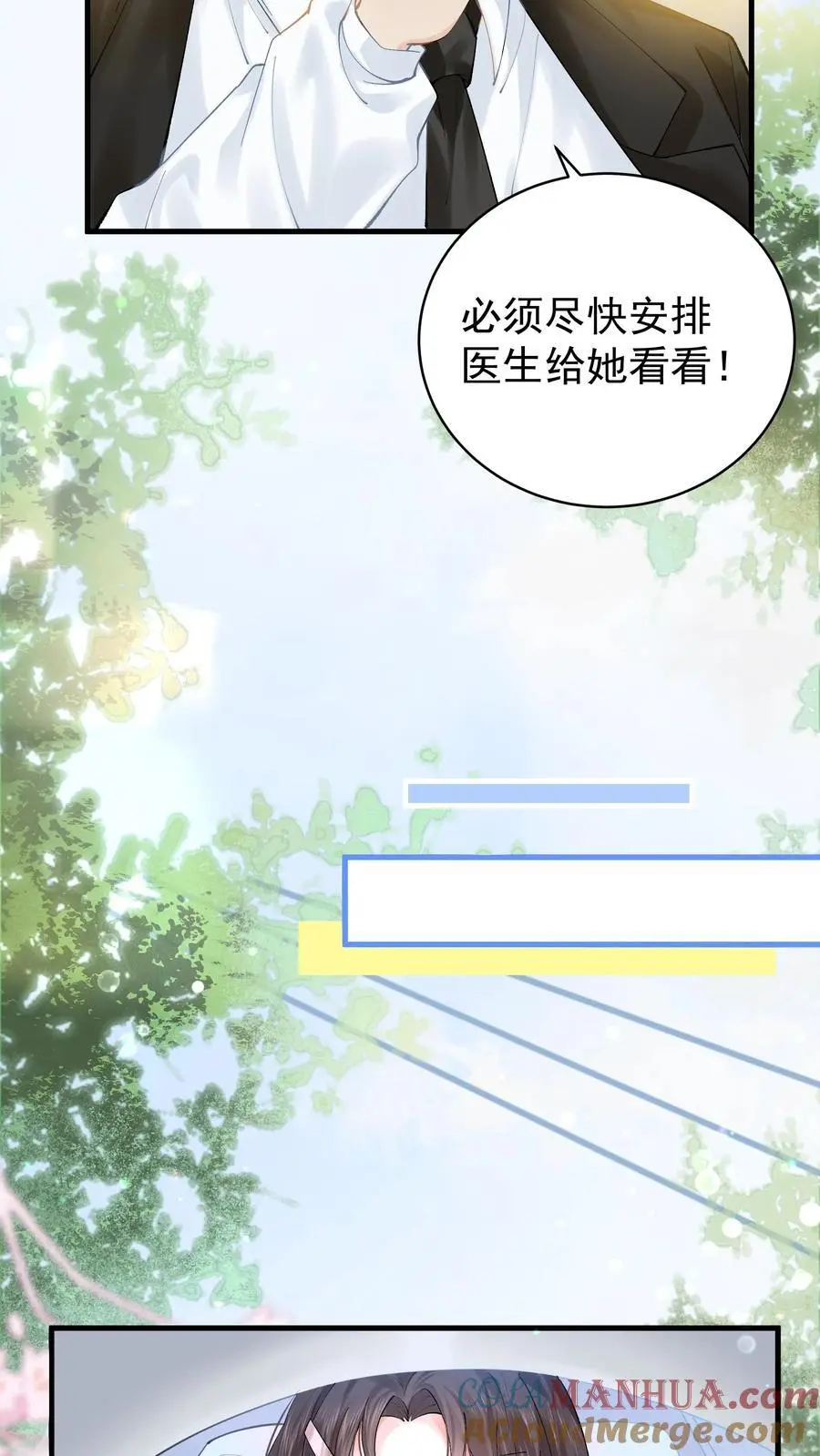 第2话 你被老婆绿了！26