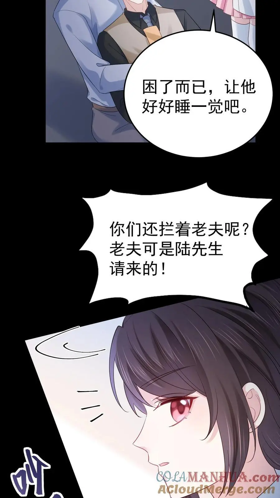 第66话 幕后之人10