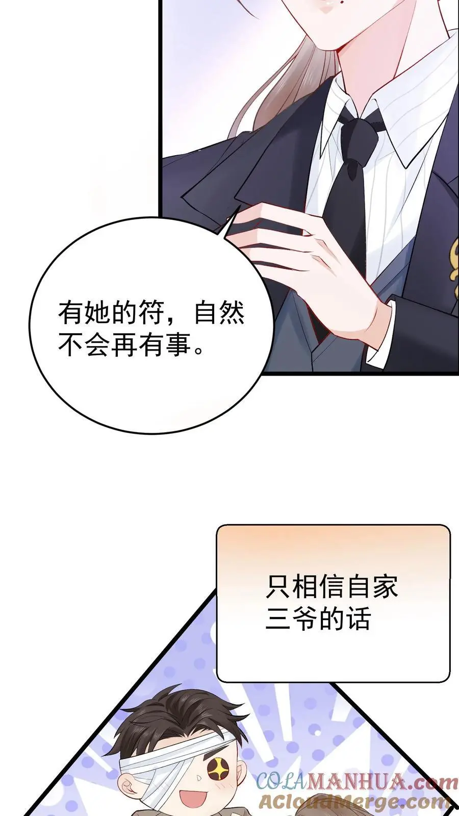 第9话 两百块！解君疑12