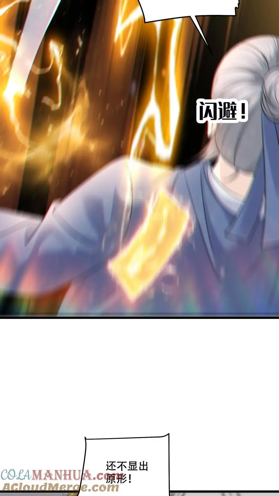 第89话 方知鹤大逆不道2
