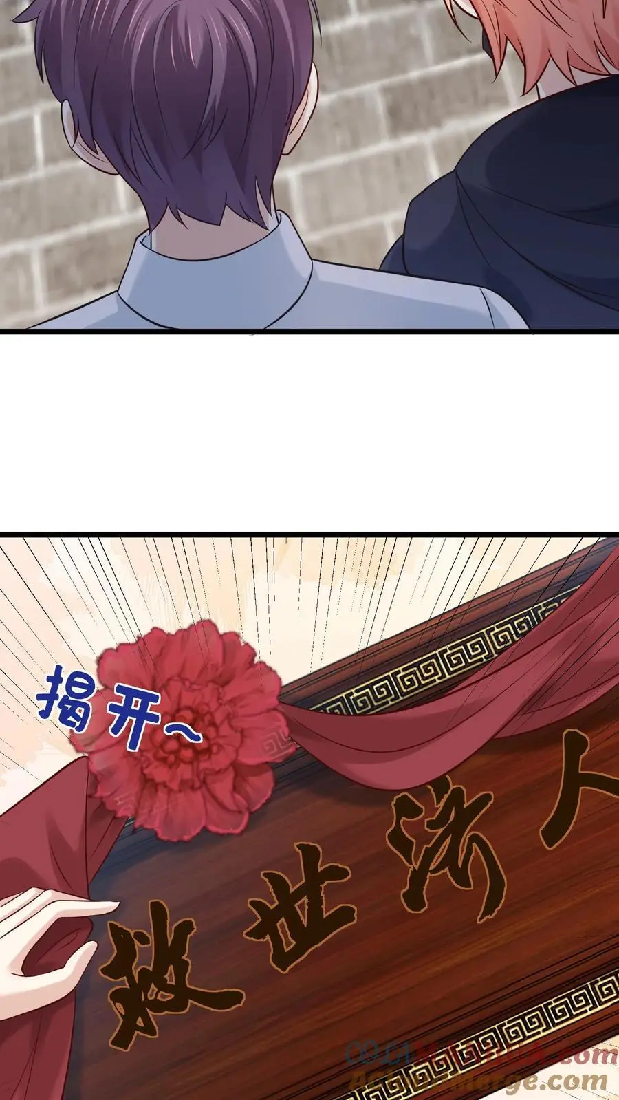 第100话 救世济人16