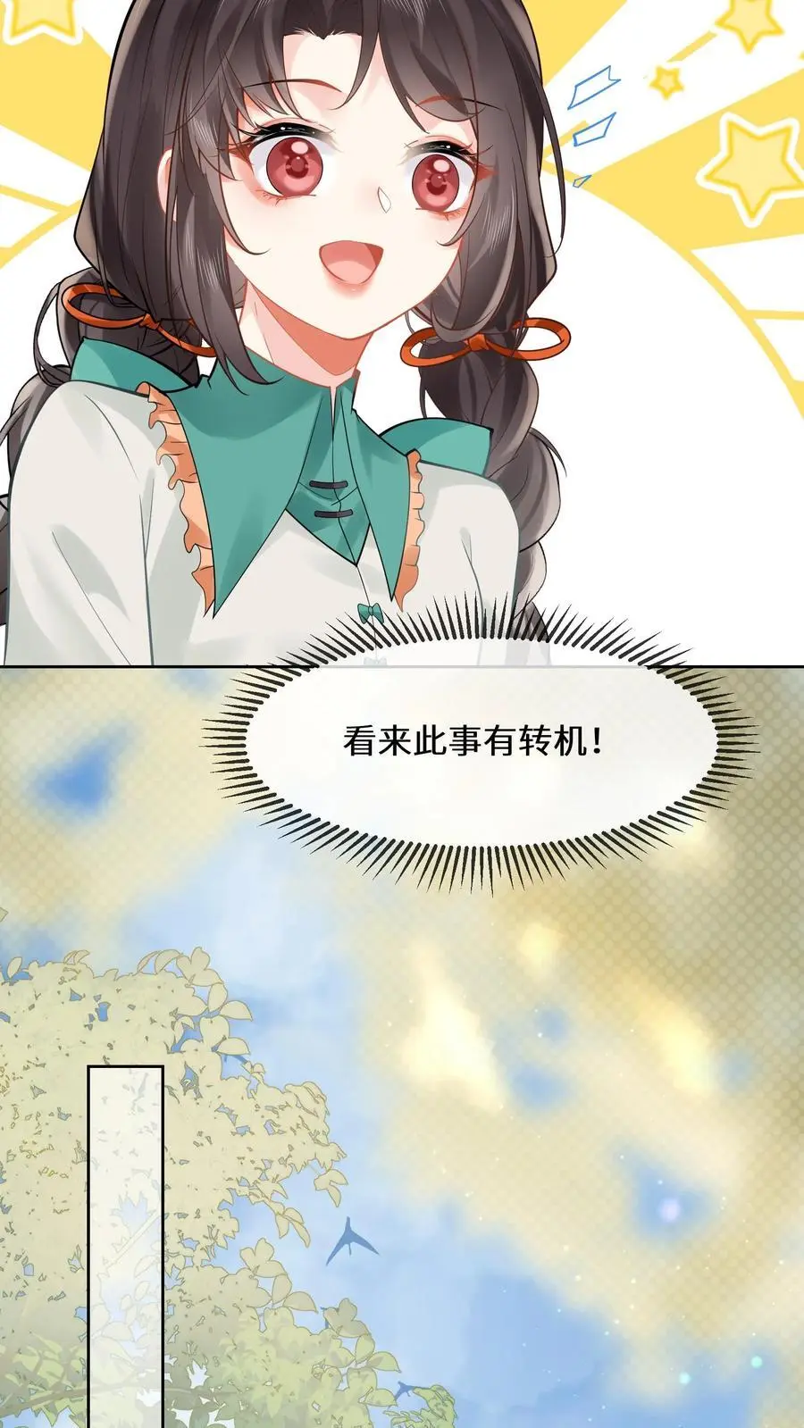 第171话 死局不可破11